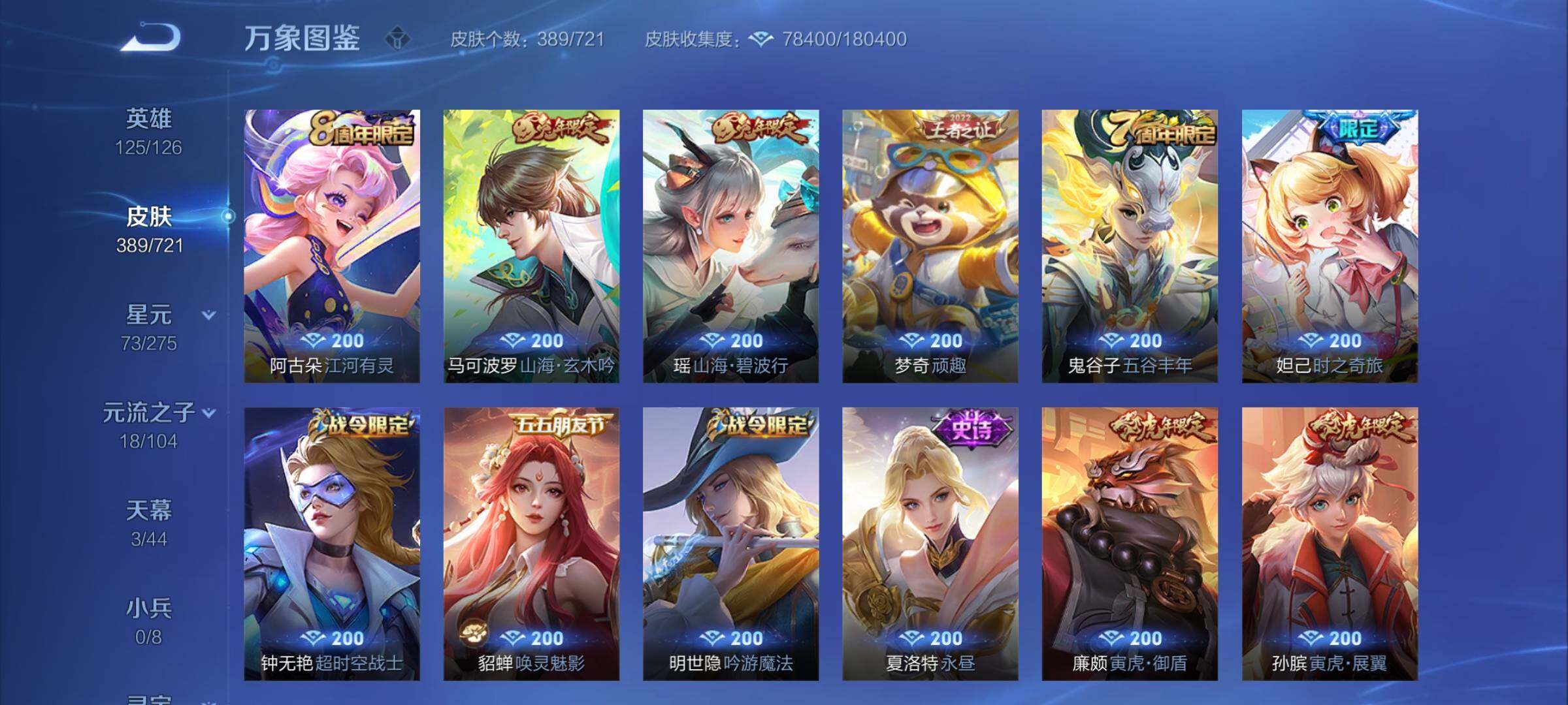 WZCMY3237663王者荣耀账号详情图13