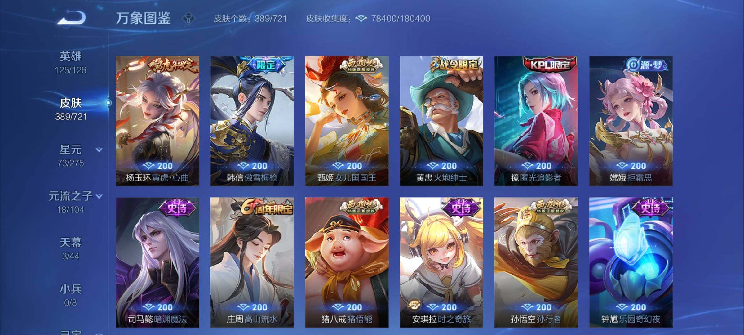 WZCMY3237663王者荣耀账号详情图14
