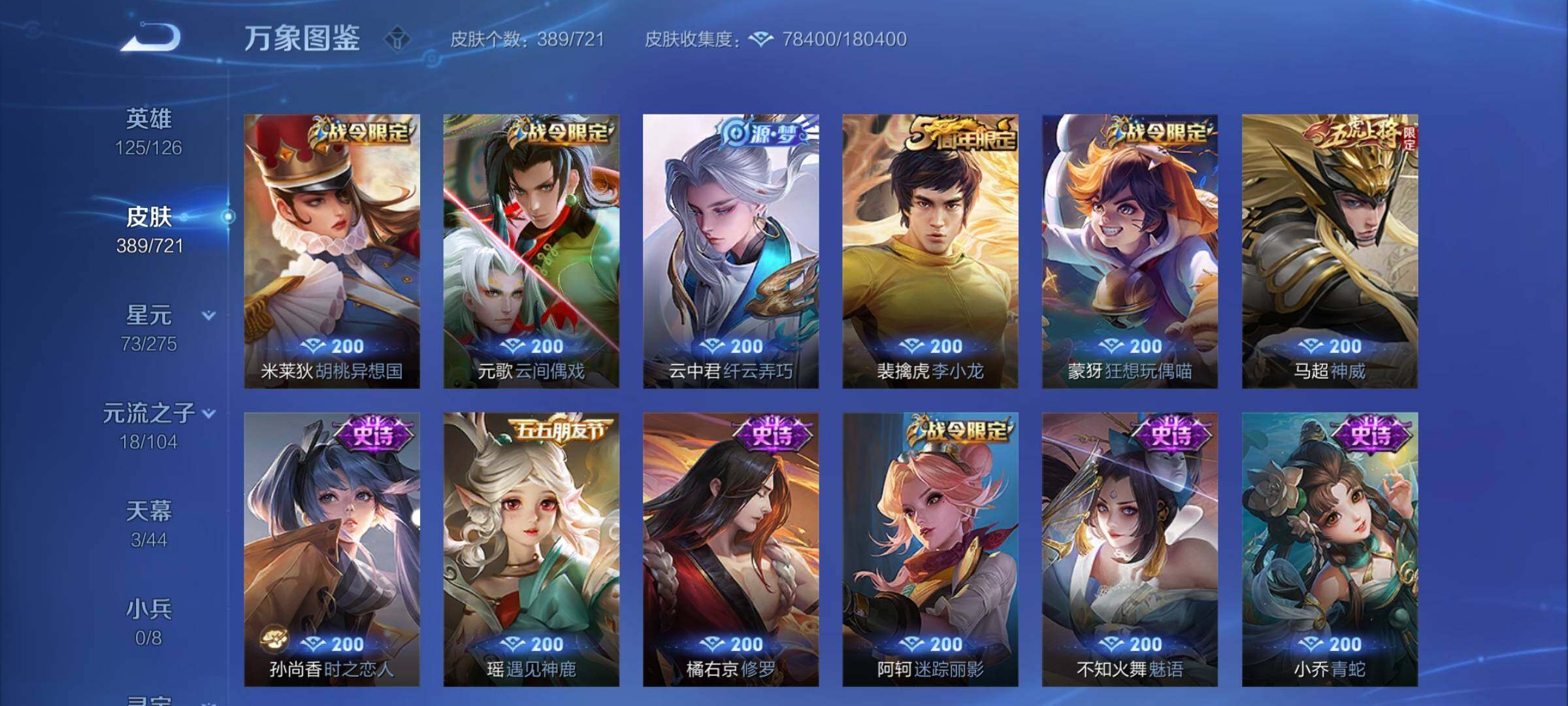 WZCMY3237663王者荣耀账号详情图15