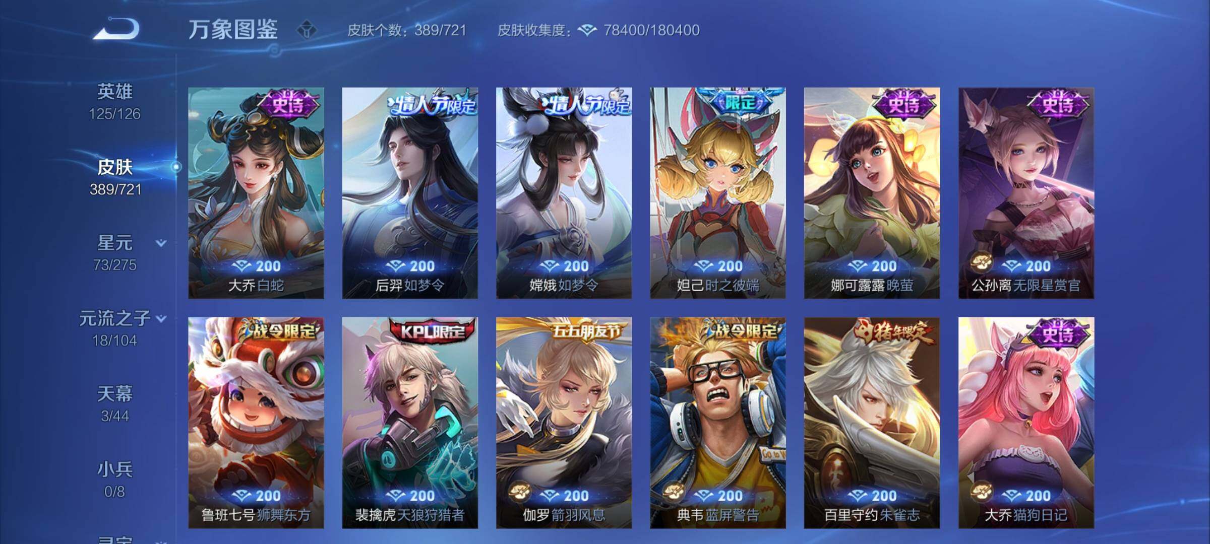 WZCMY3237663王者荣耀账号详情图16