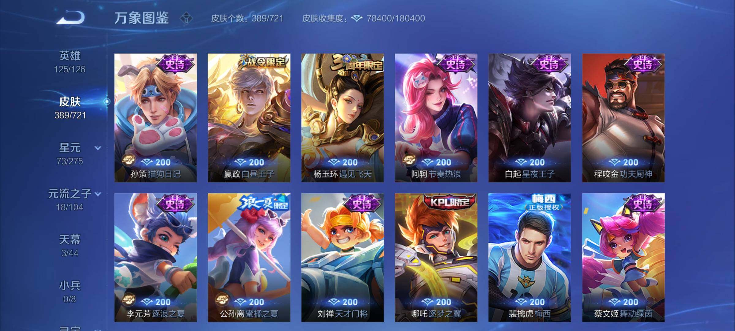 WZCMY3237663王者荣耀账号详情图17