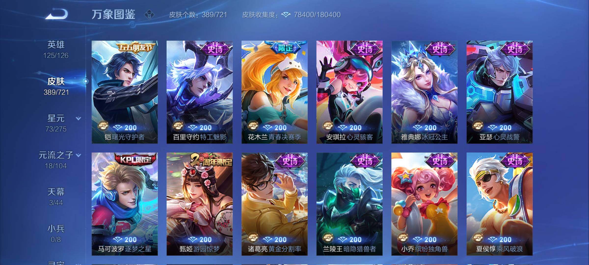 WZCMY3237663王者荣耀账号详情图18