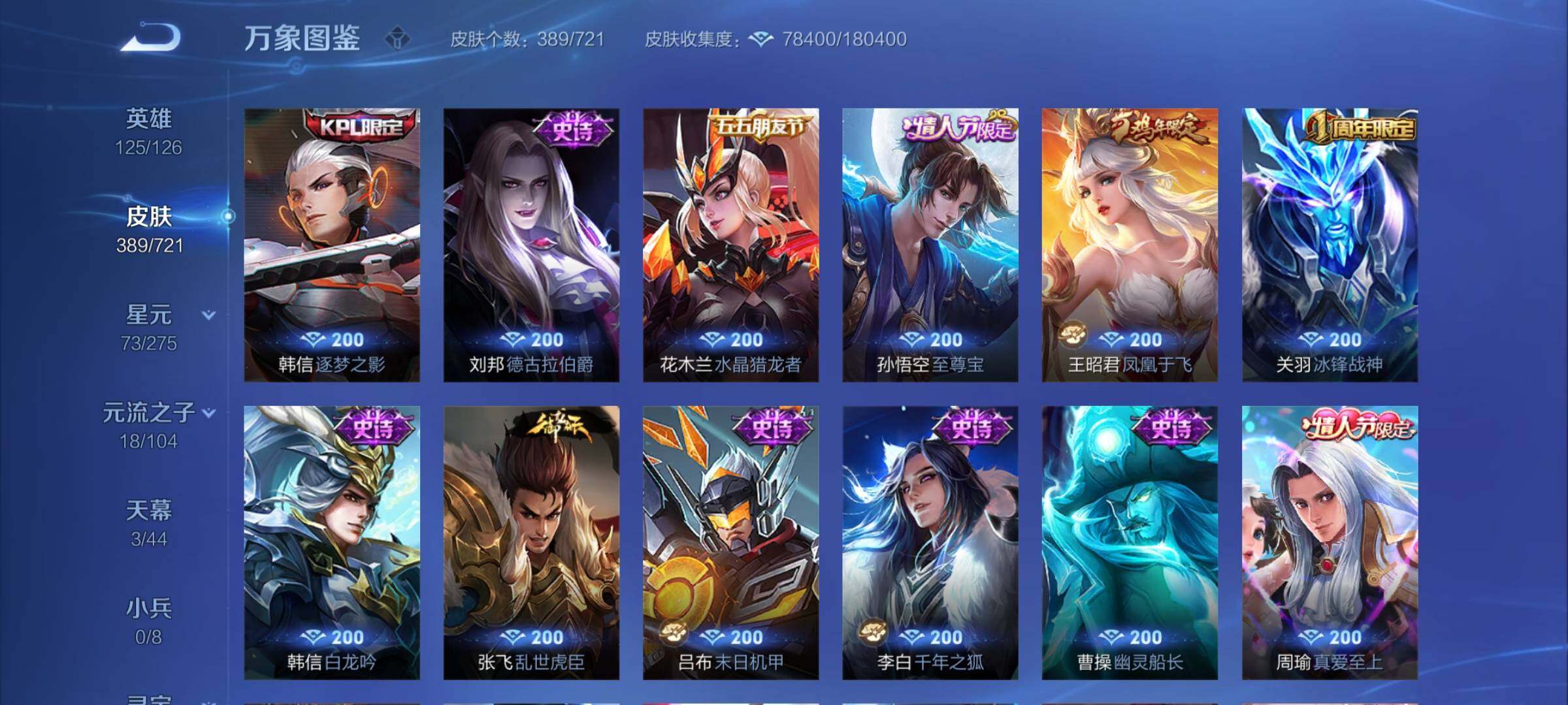 WZCMY3237663王者荣耀账号详情图19