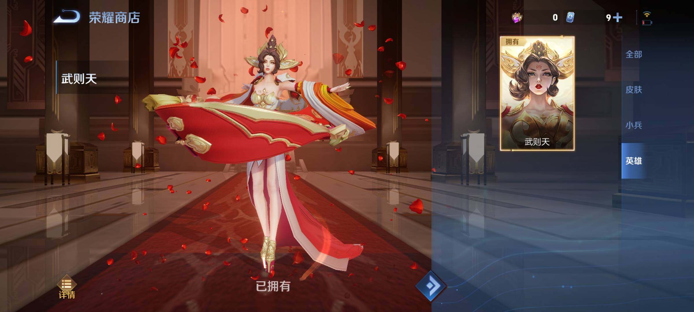 WZCMY3237663王者荣耀账号详情图5