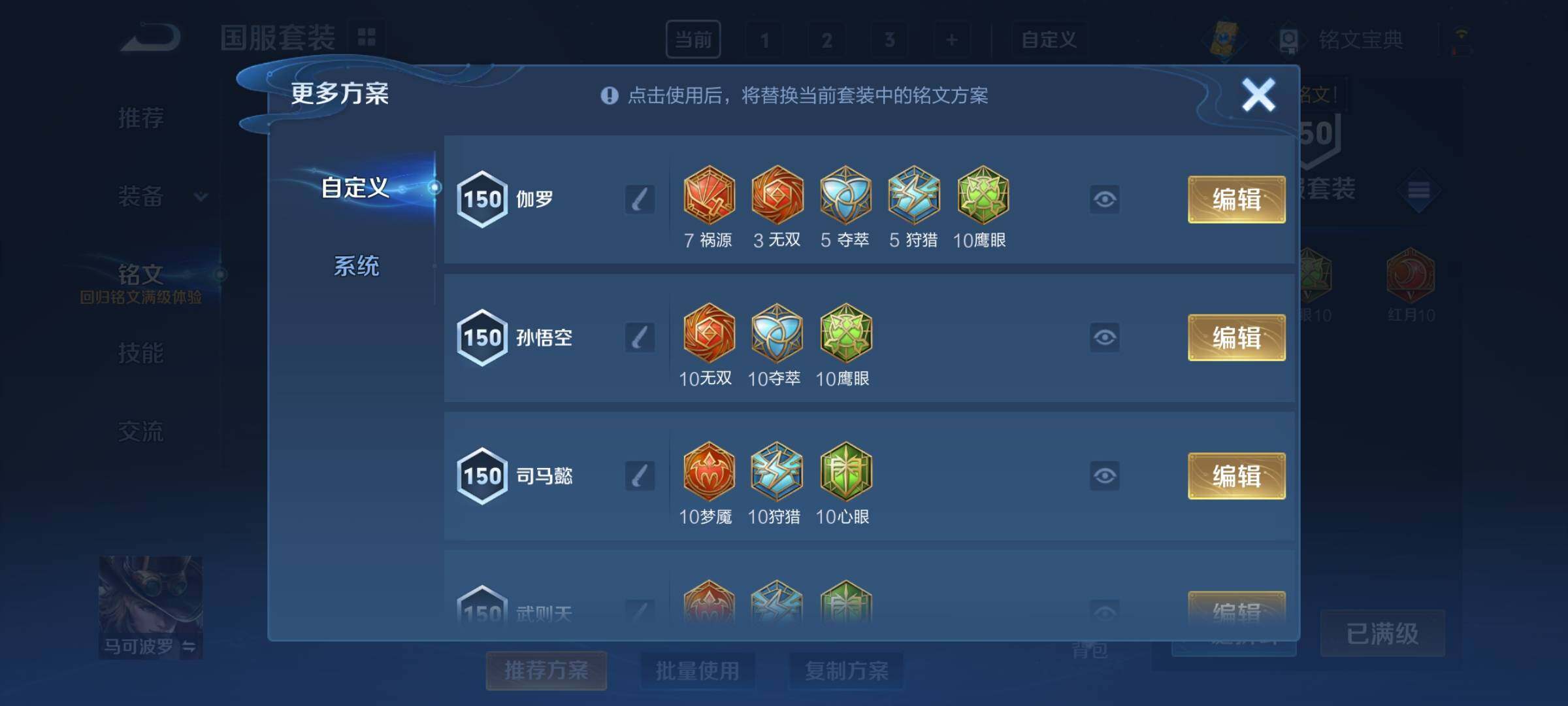 WZCMY3237663王者荣耀账号详情图25