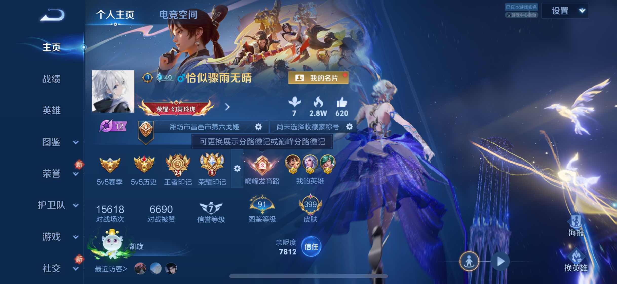 WZYXS3239568王者荣耀账号详情图2 WZYXS3239568王者荣耀账号详情图2