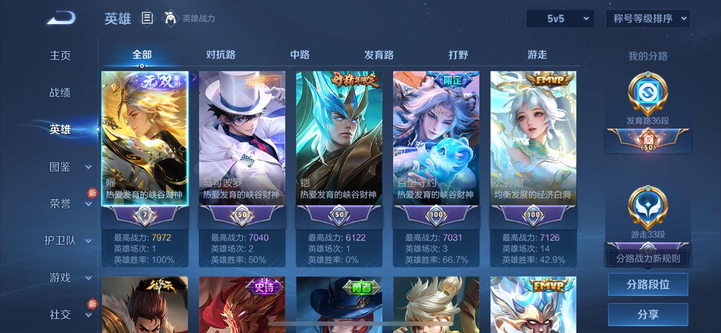 WZYXS3239568王者荣耀账号详情图3 WZYXS3239568王者荣耀账号详情图3