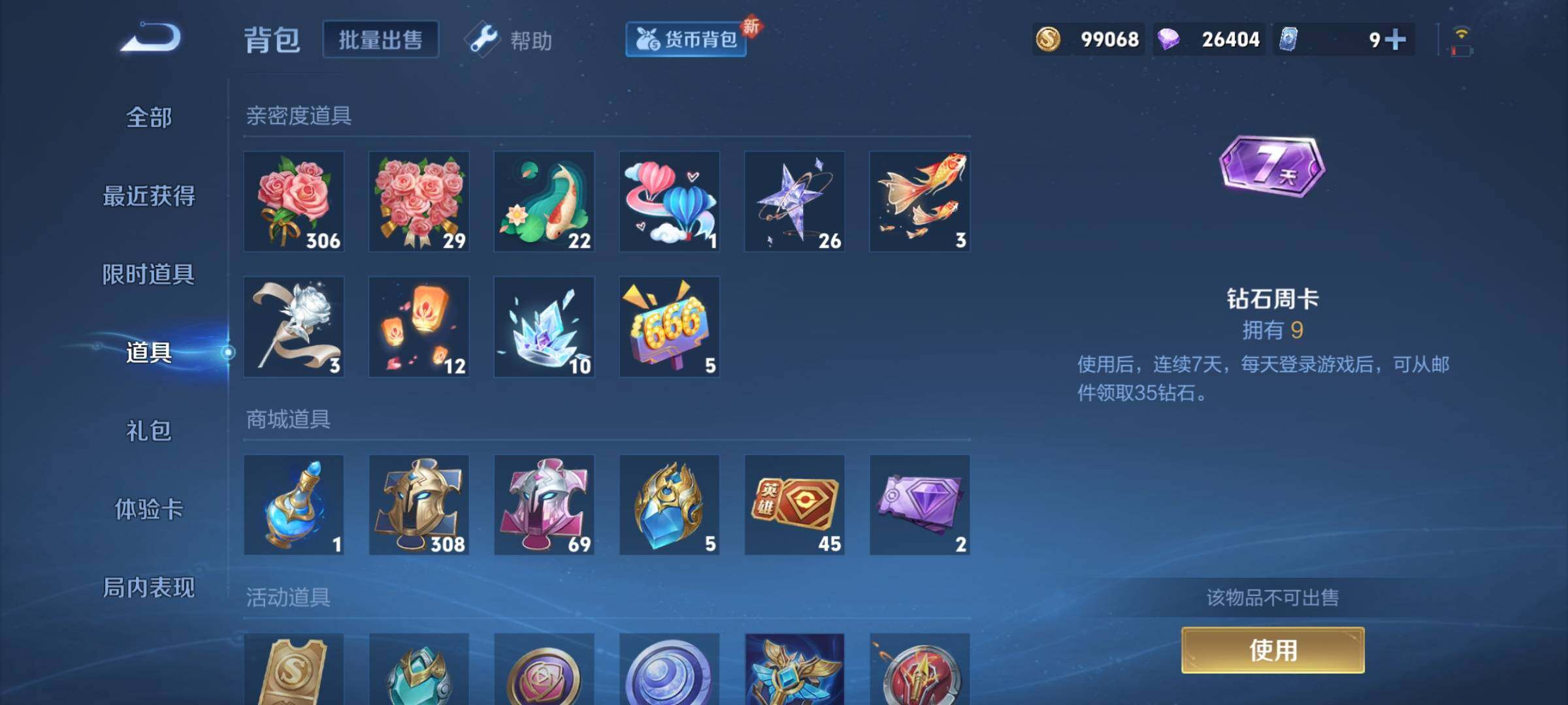 WZCMY3237663王者荣耀账号详情图26