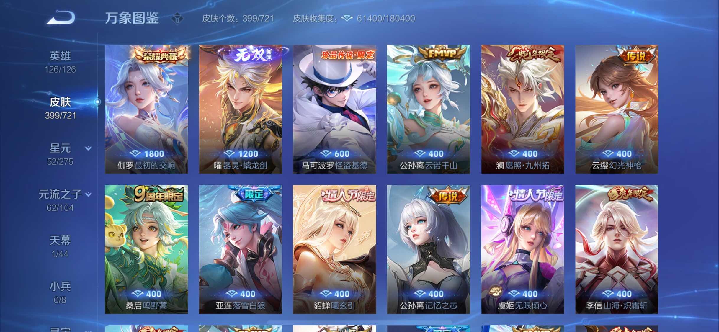 WZYXS3239568王者荣耀账号详情图5 WZYXS3239568王者荣耀账号详情图5