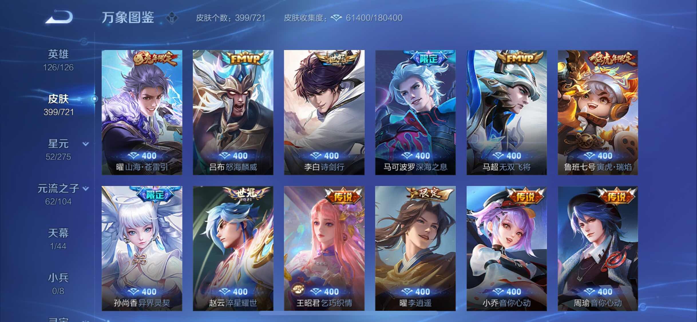 WZYXS3239568王者荣耀账号详情图6 WZYXS3239568王者荣耀账号详情图6