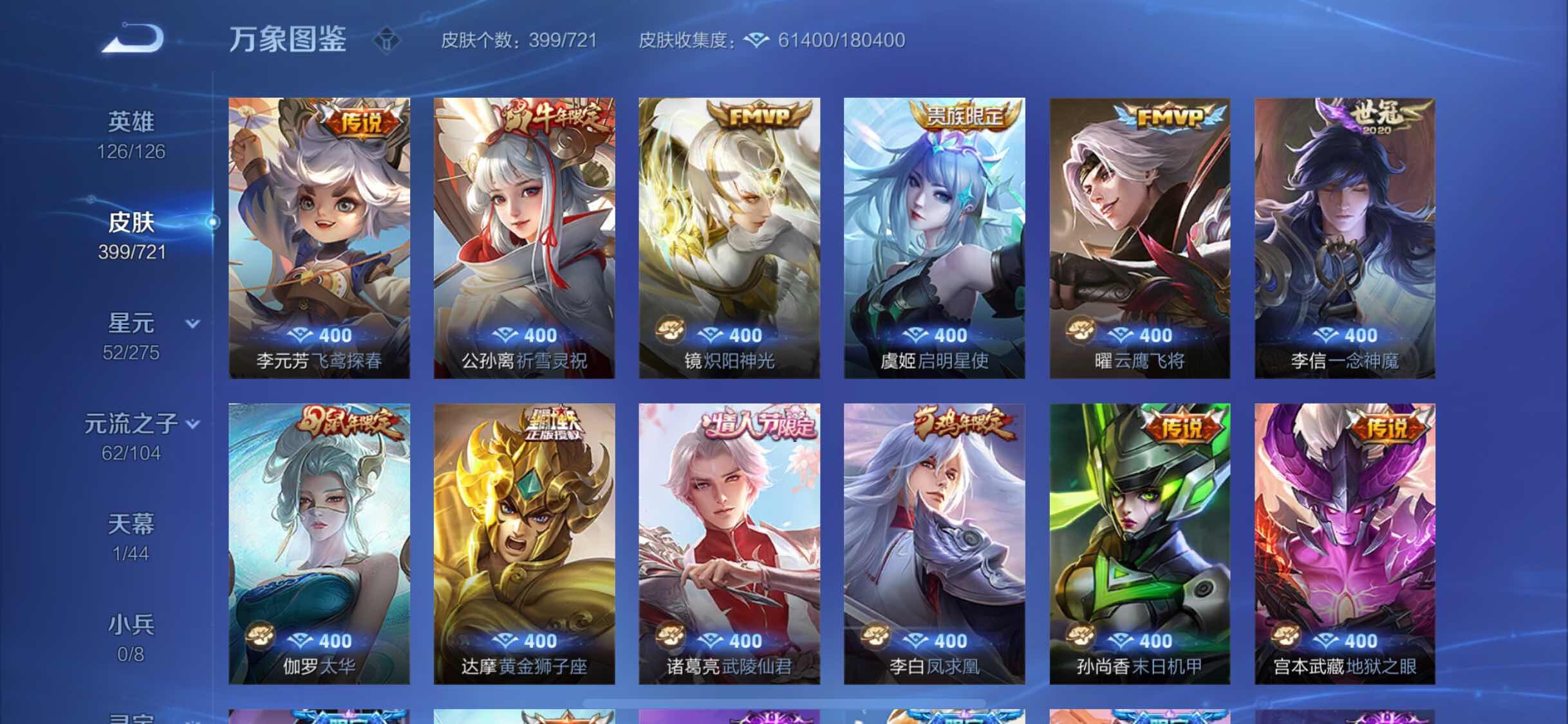 WZYXS3239568王者荣耀账号详情图7 WZYXS3239568王者荣耀账号详情图7