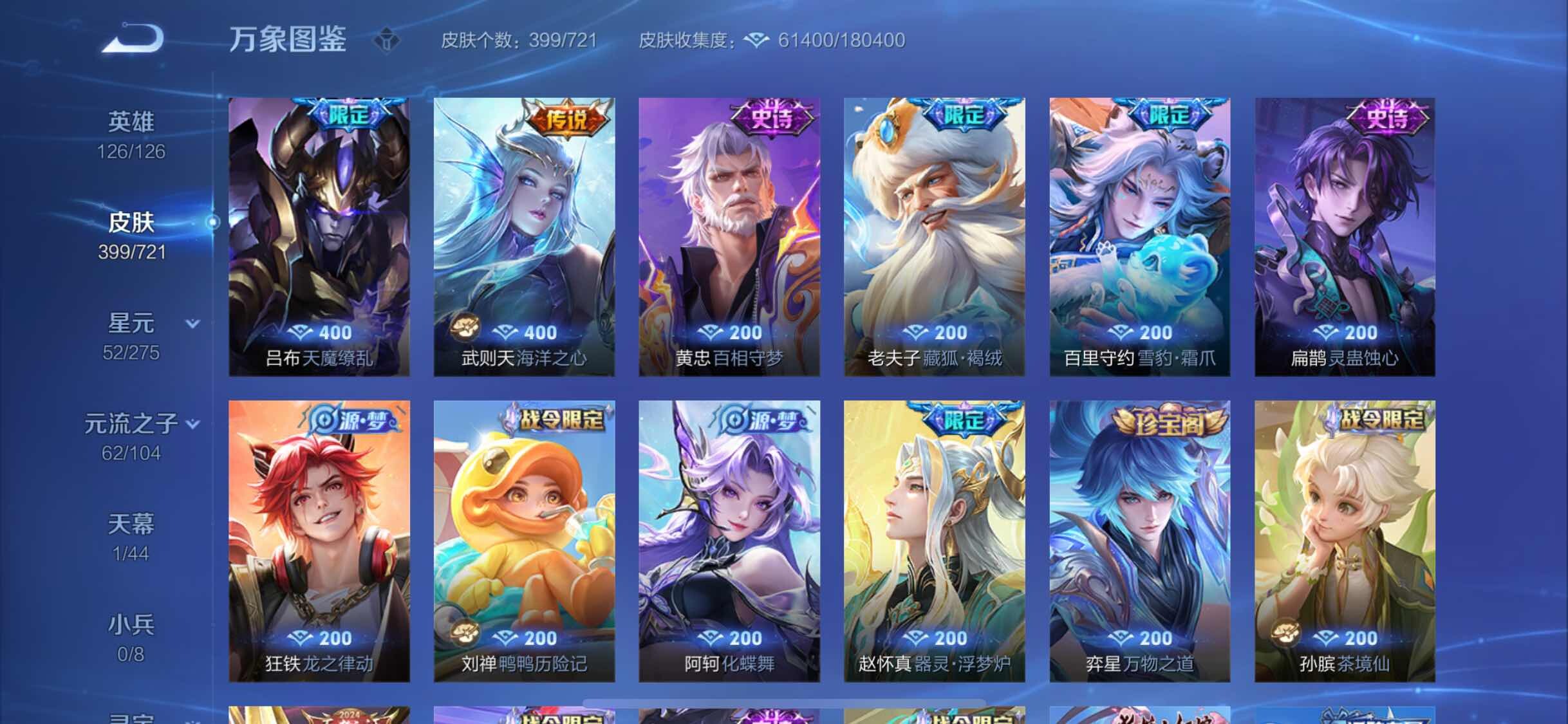 WZYXS3239568王者荣耀账号详情图8 WZYXS3239568王者荣耀账号详情图8