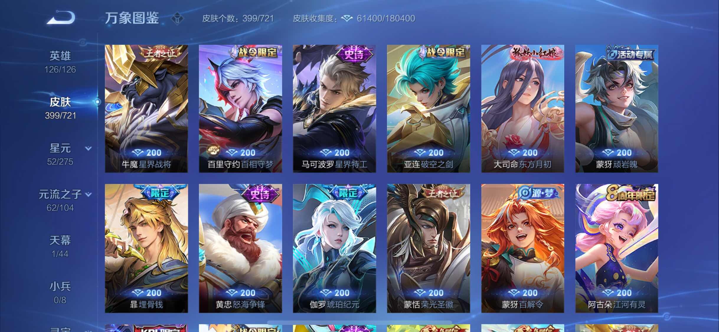 WZYXS3239568王者荣耀账号详情图9 WZYXS3239568王者荣耀账号详情图9