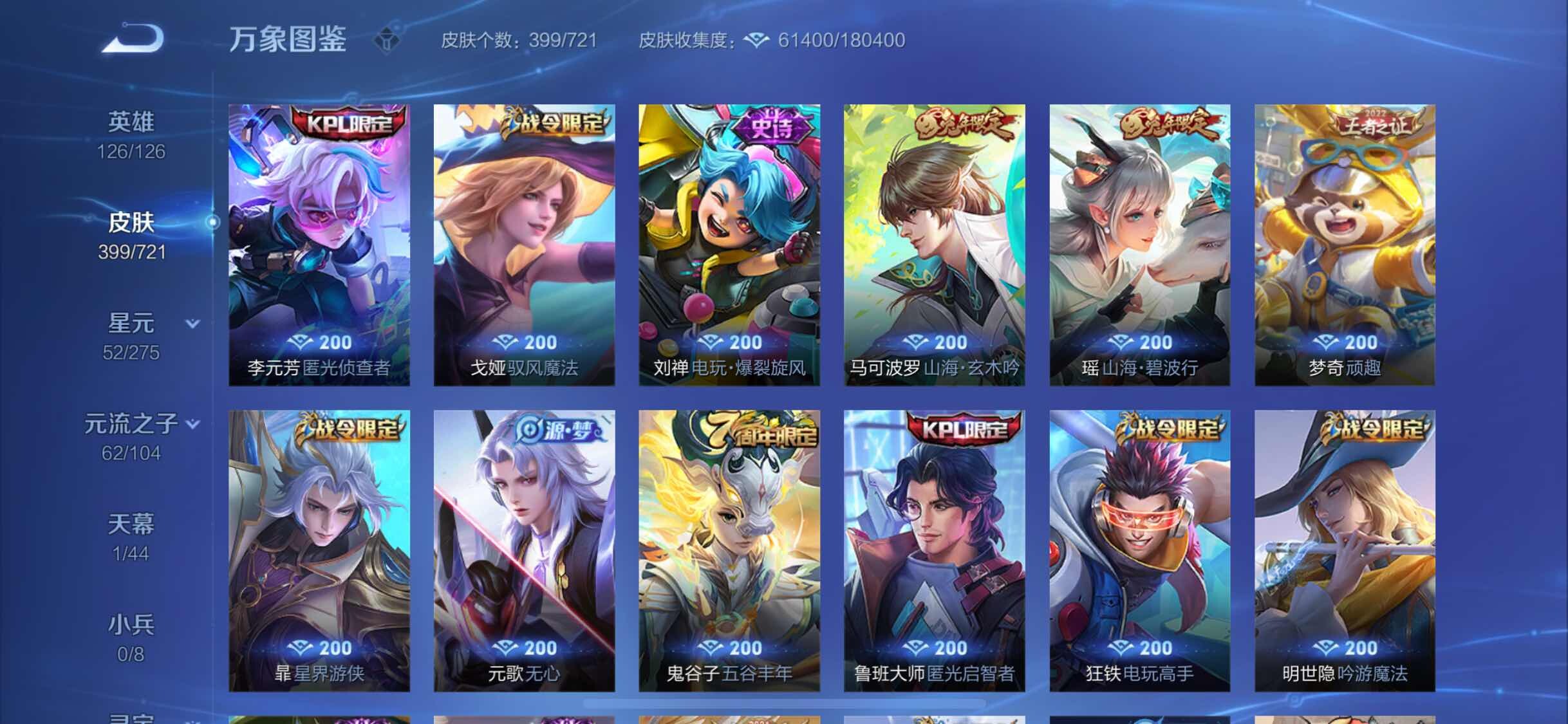 WZYXS3239568王者荣耀账号详情图10 WZYXS3239568王者荣耀账号详情图10