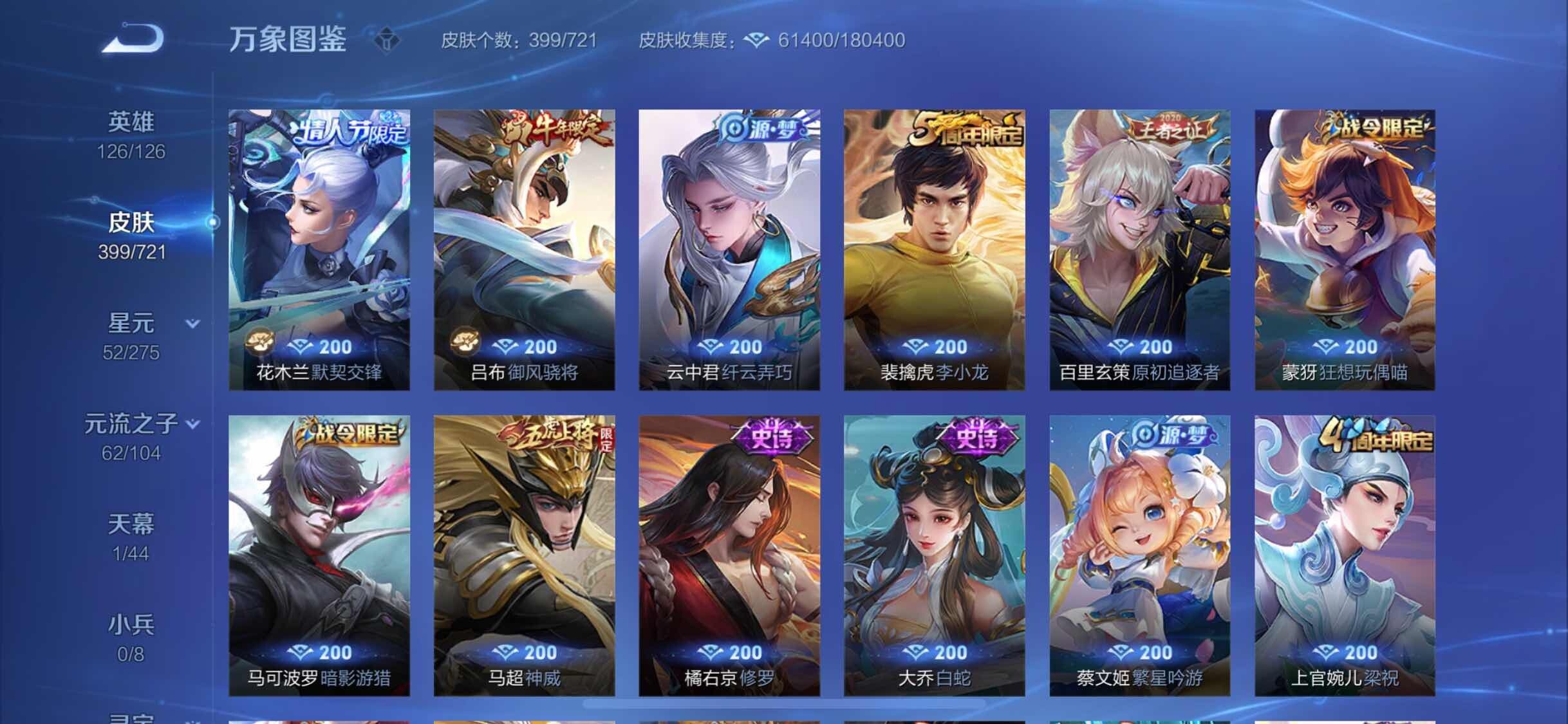 WZYXS3239568王者荣耀账号详情图12 WZYXS3239568王者荣耀账号详情图12