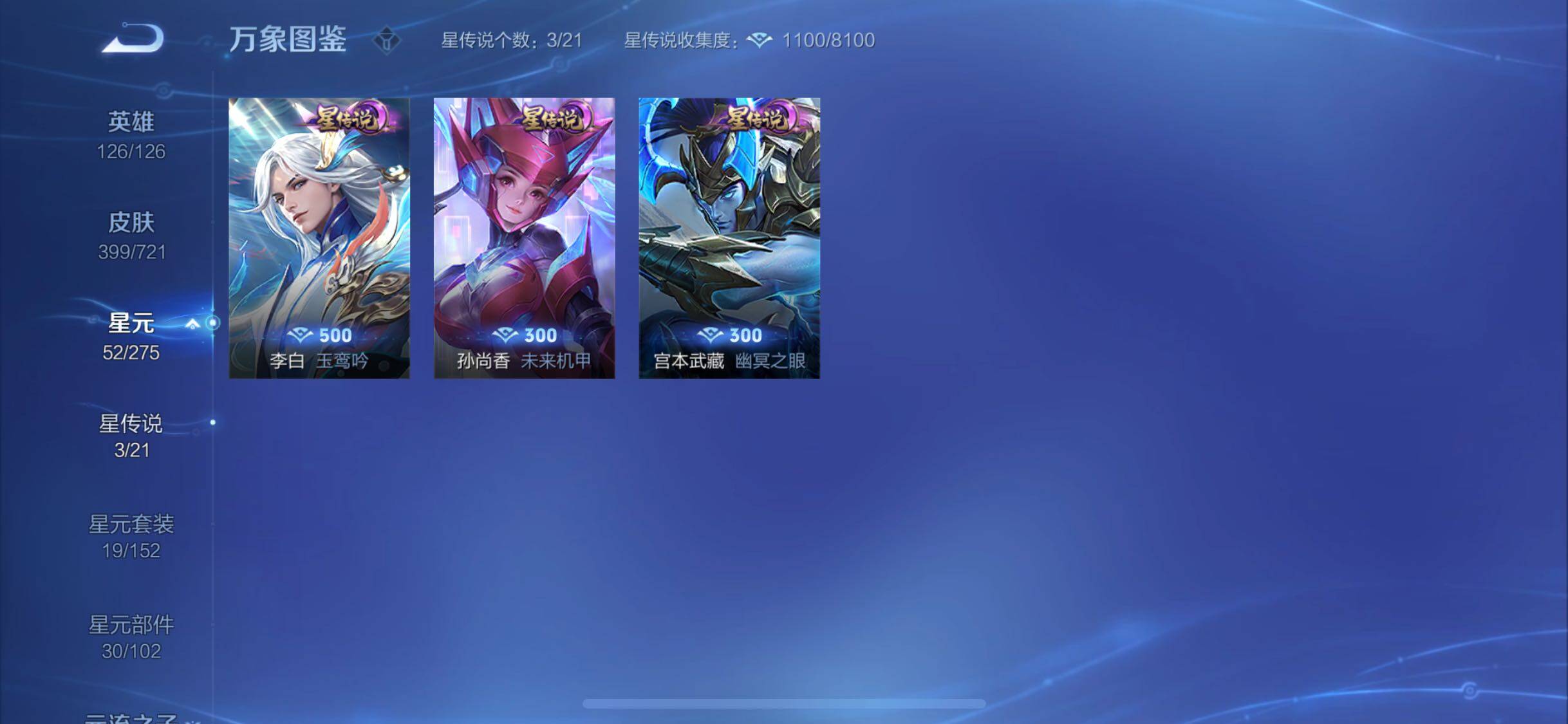 WZYXS3239568王者荣耀账号详情图13 WZYXS3239568王者荣耀账号详情图13