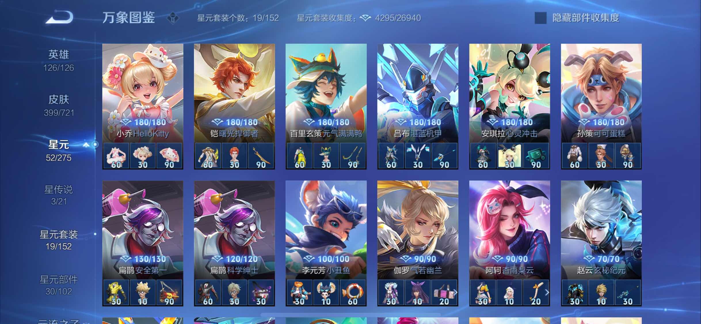 WZYXS3239568王者荣耀账号详情图14 WZYXS3239568王者荣耀账号详情图14