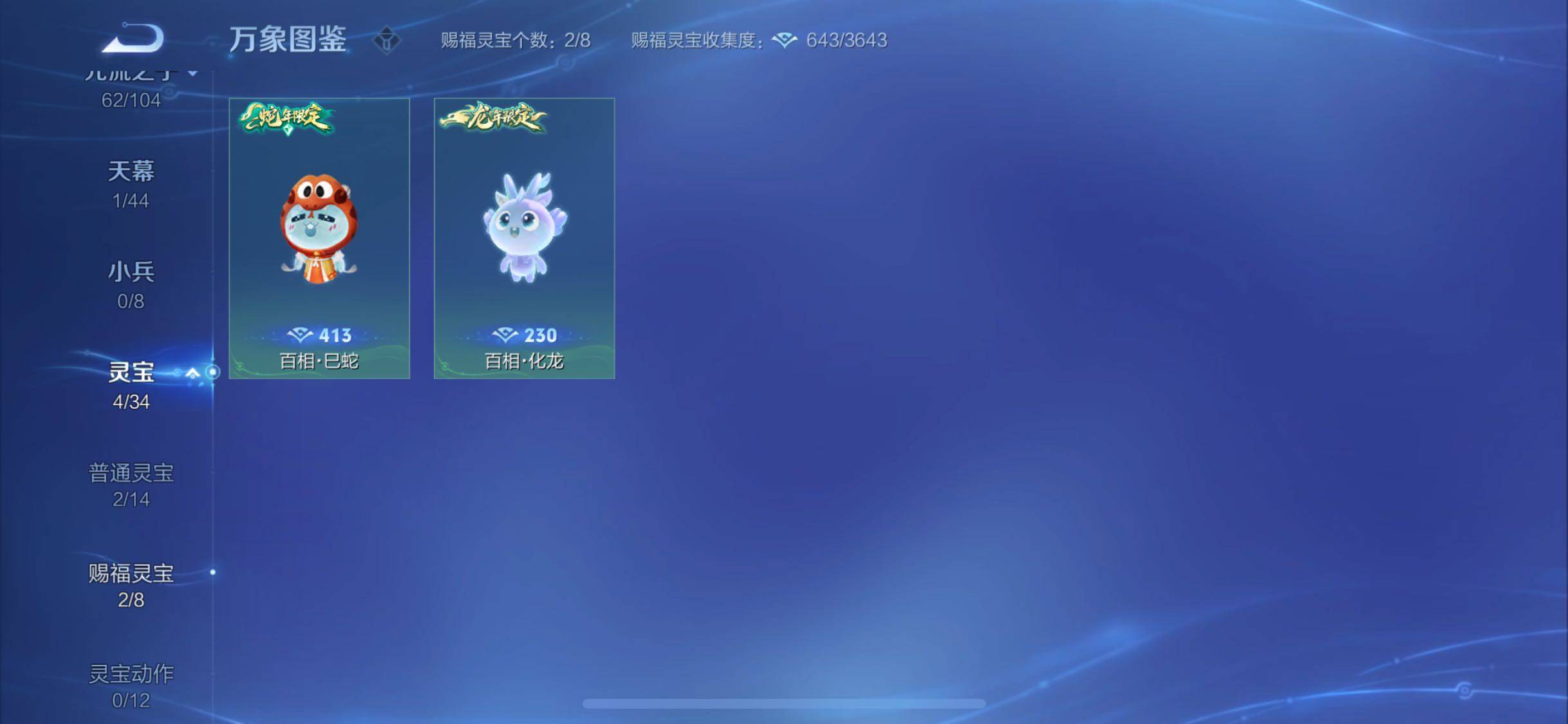 WZYXS3239568王者荣耀账号详情图18 WZYXS3239568王者荣耀账号详情图18