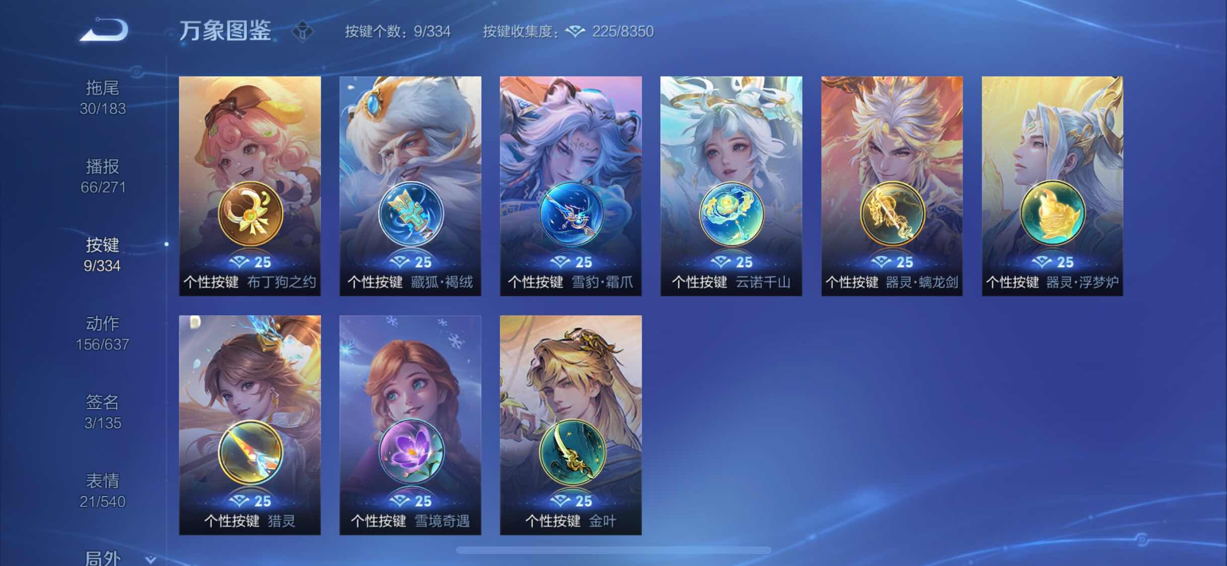 WZYXS3239568王者荣耀账号详情图19 WZYXS3239568王者荣耀账号详情图19