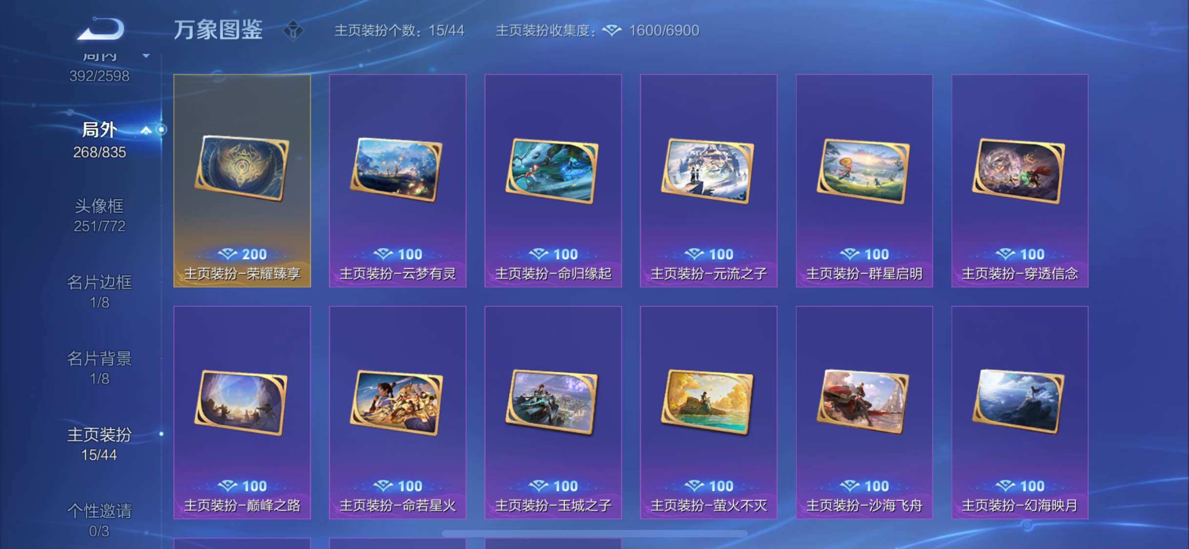 WZYXS3239568王者荣耀账号详情图21 WZYXS3239568王者荣耀账号详情图21