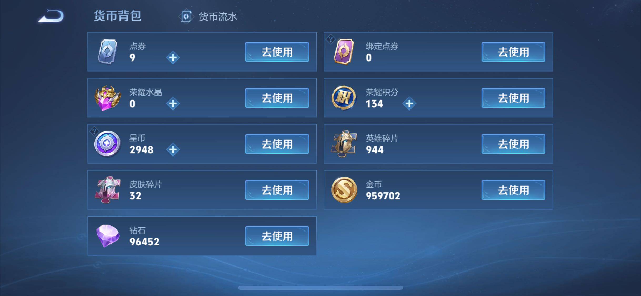 WZYXS3239568王者荣耀账号详情图23 WZYXS3239568王者荣耀账号详情图23