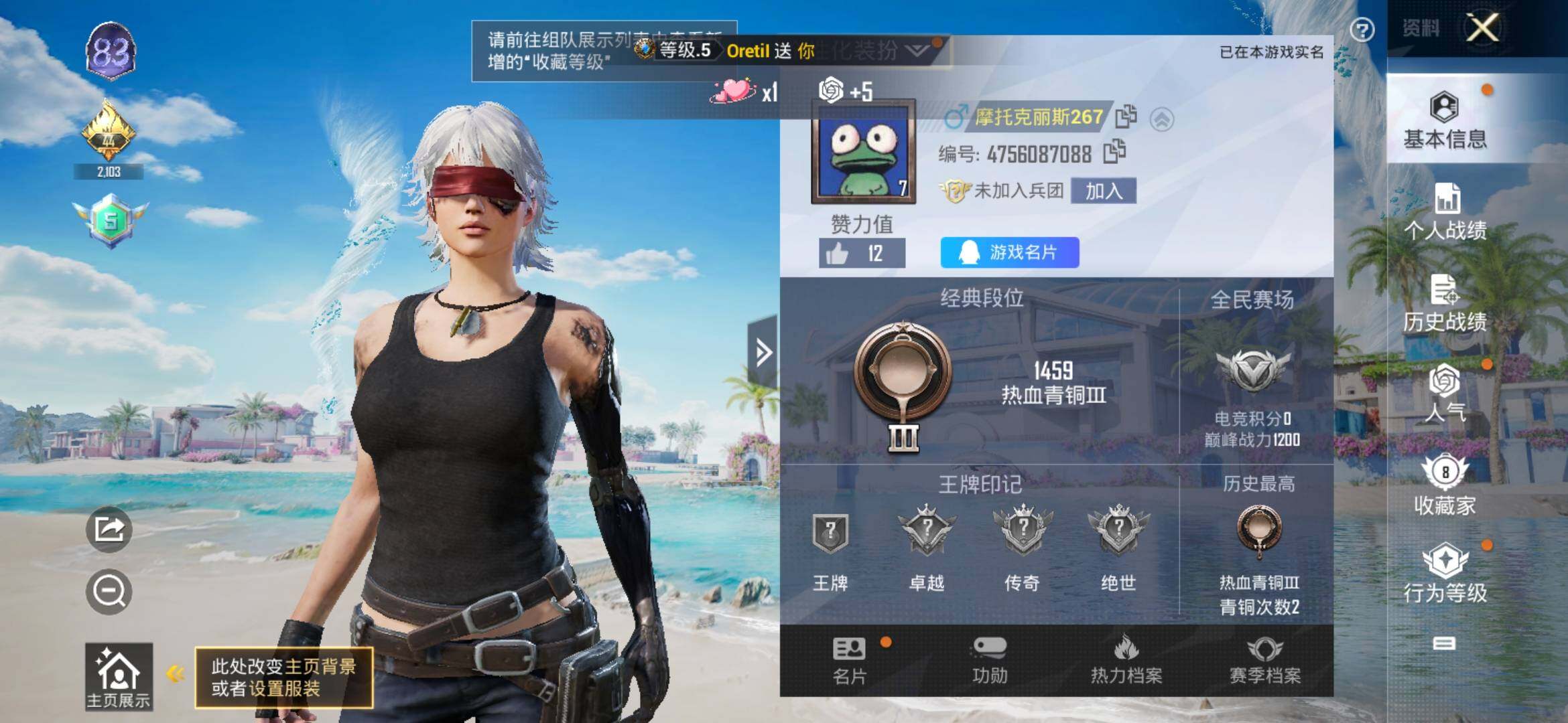 HPYXS3307894和平精英账号详情图2 HPYXS3307894和平精英账号详情图2
