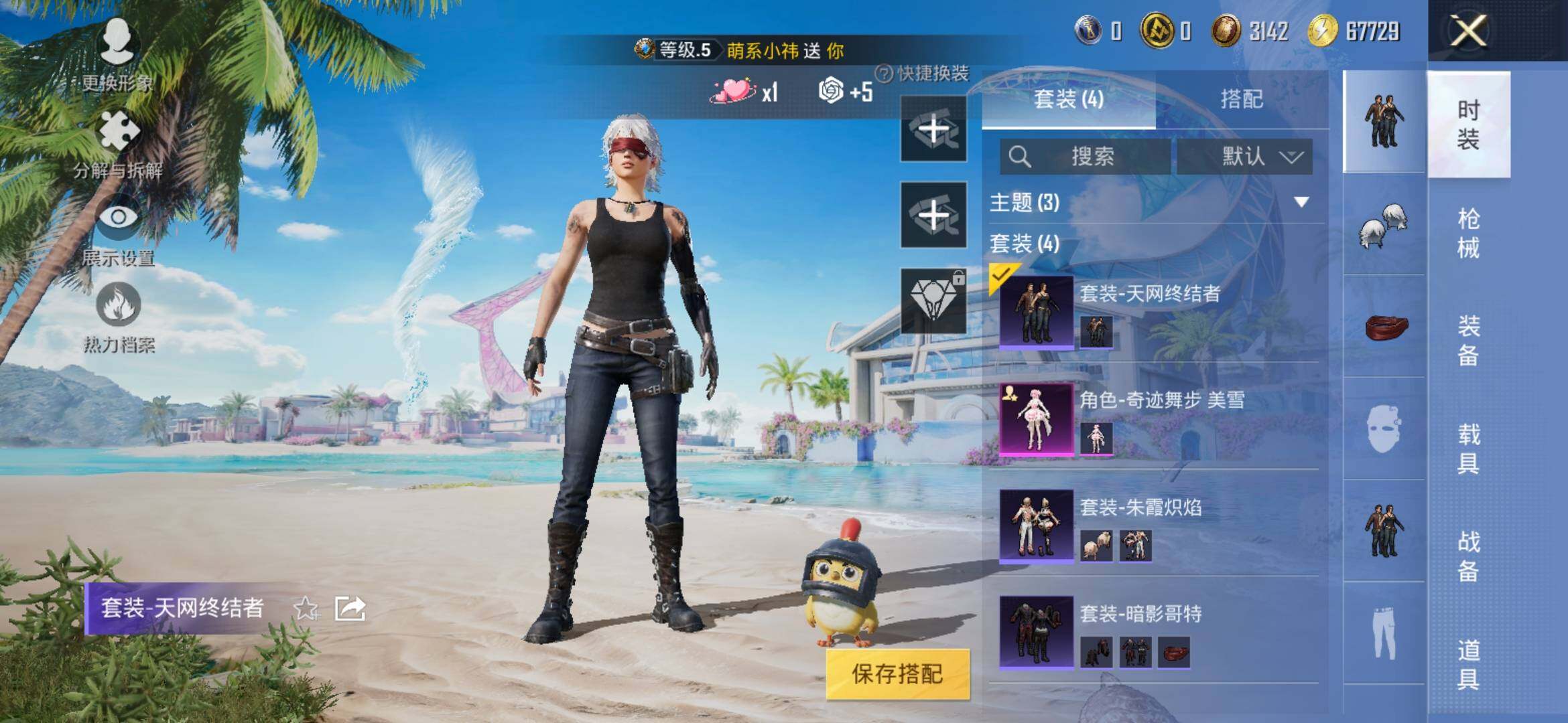 HPYXS3307894和平精英账号详情图4 HPYXS3307894和平精英账号详情图4