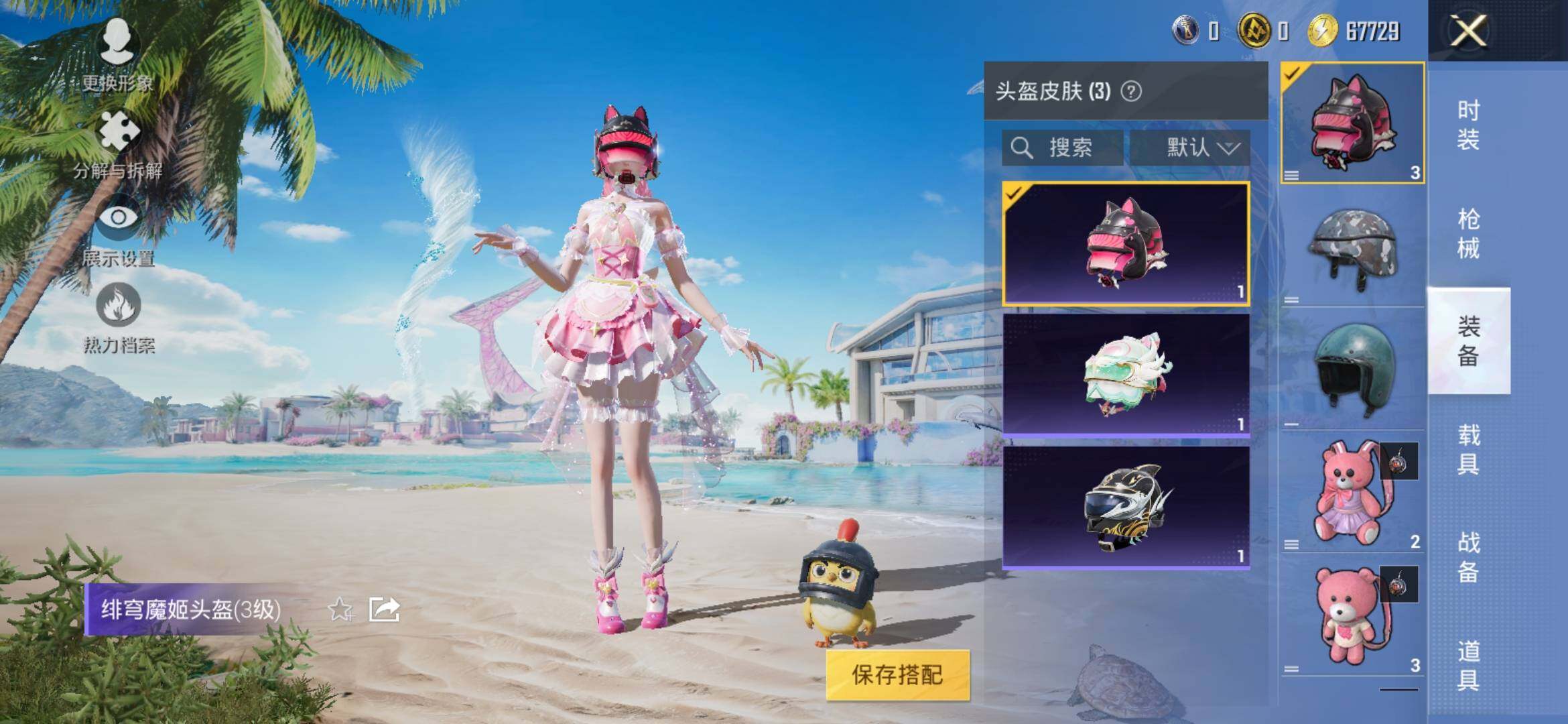HPYXS3307894和平精英账号详情图6 HPYXS3307894和平精英账号详情图6