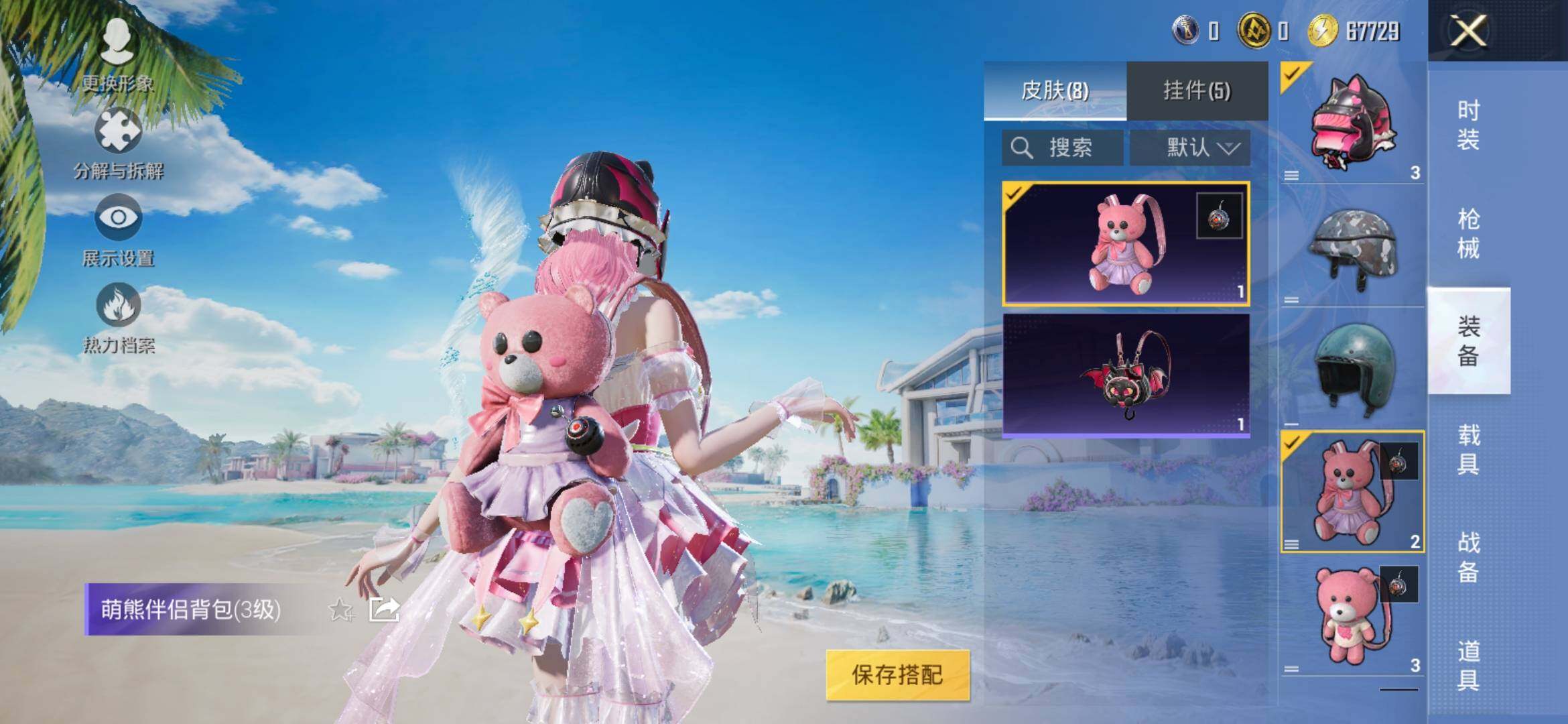 HPYXS3307894和平精英账号详情图7 HPYXS3307894和平精英账号详情图7