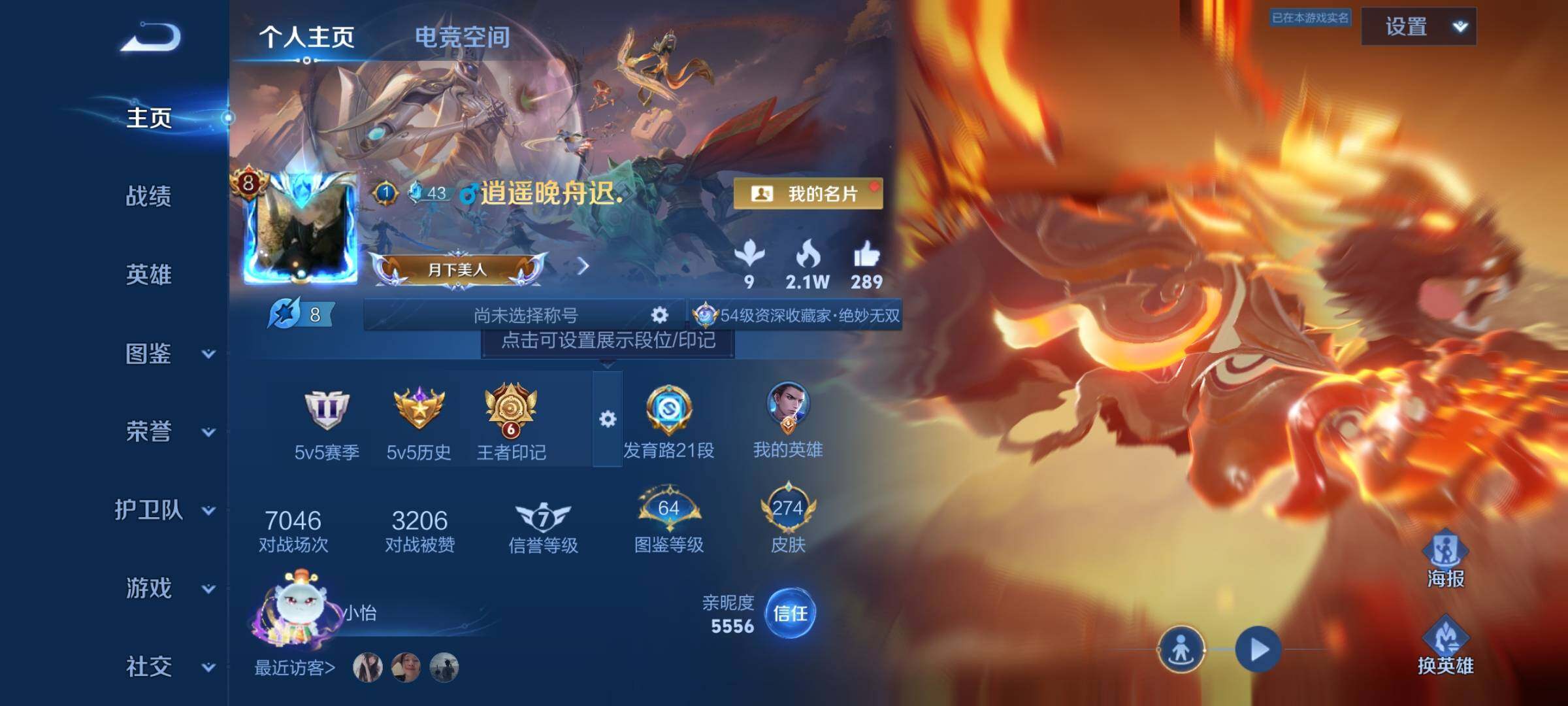 WZCMY3237725王者荣耀账号详情图2