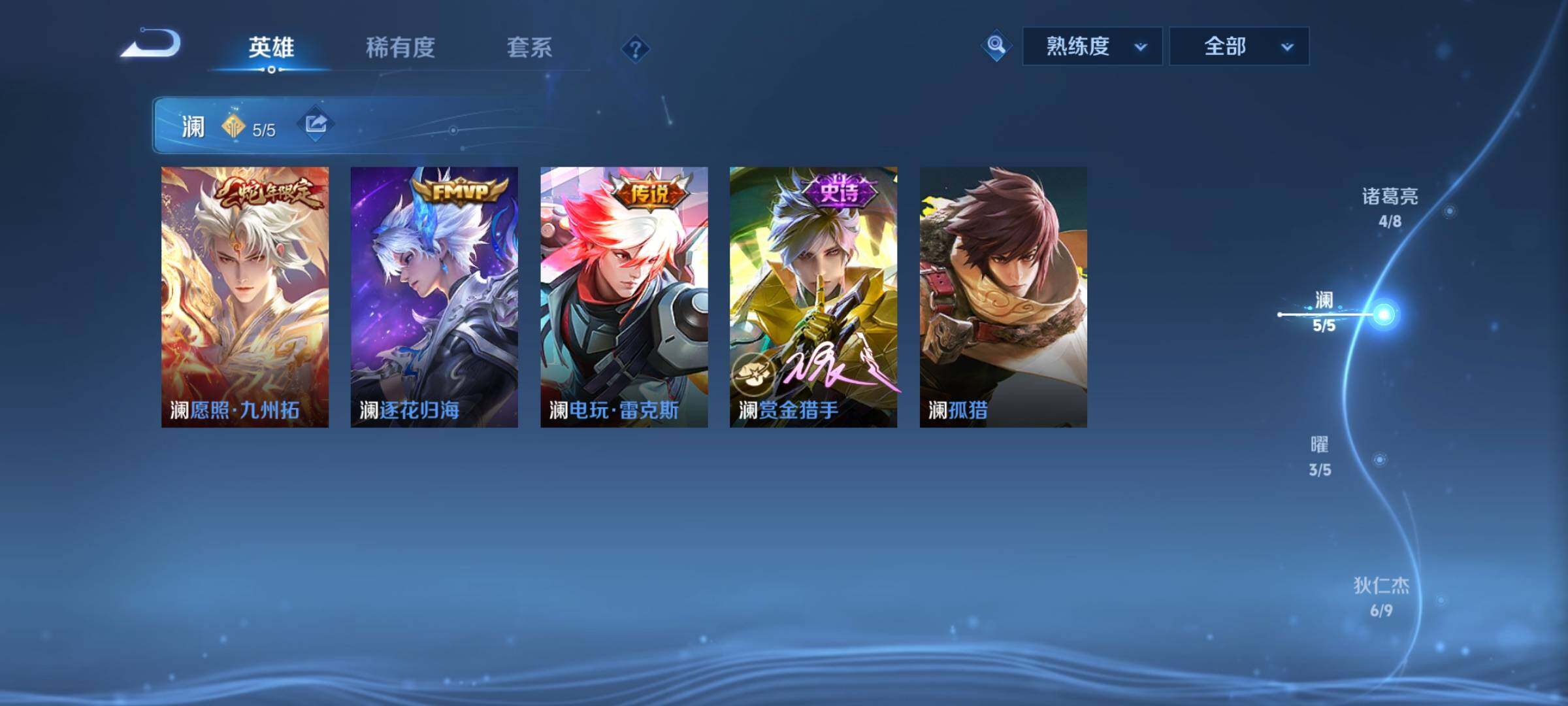 WZCMY3237725王者荣耀账号详情图5