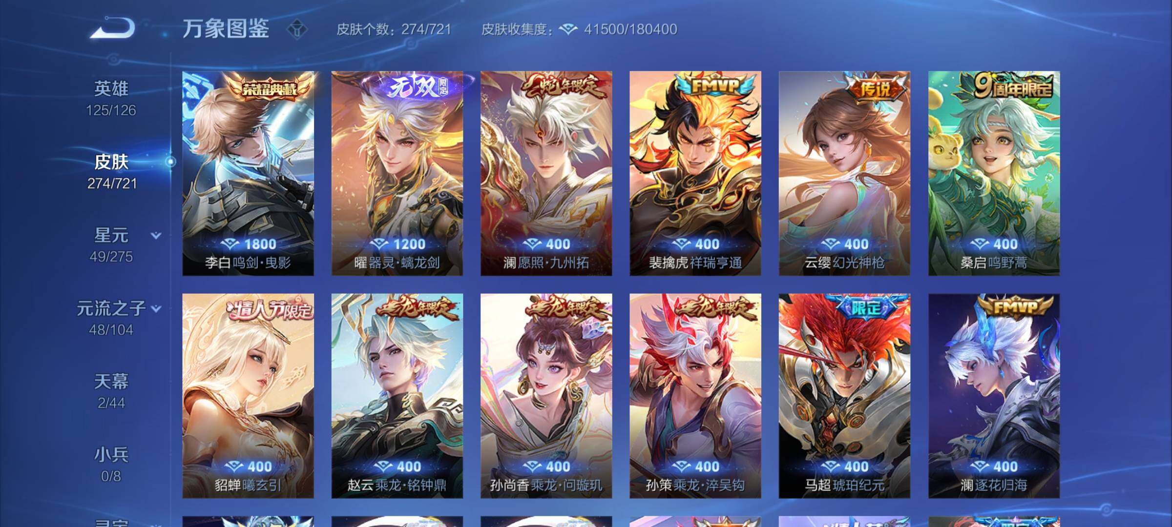 WZCMY3237725王者荣耀账号详情图6