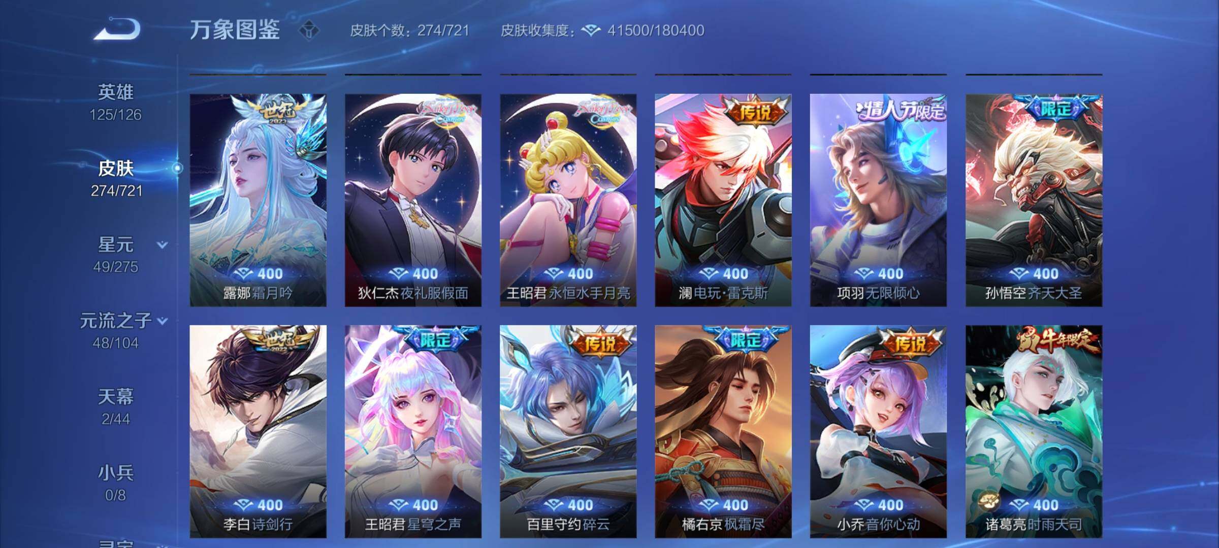 WZCMY3237725王者荣耀账号详情图7