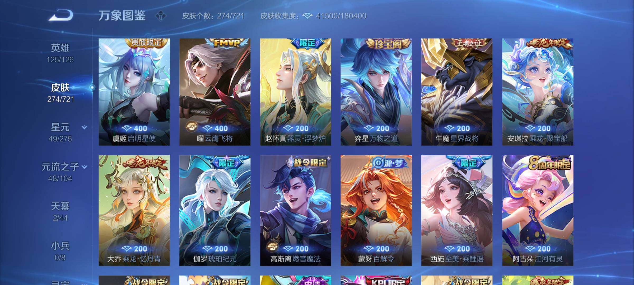 WZCMY3237725王者荣耀账号详情图8