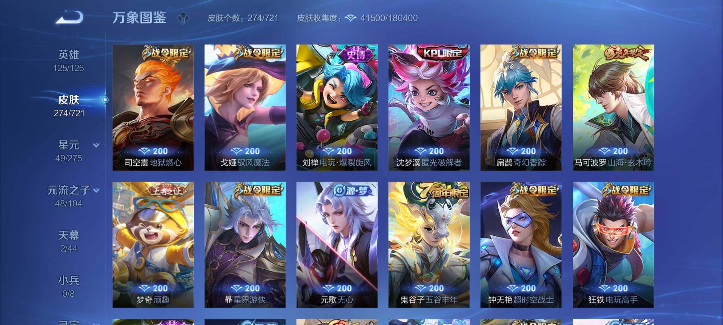 WZCMY3237725王者荣耀账号详情图9