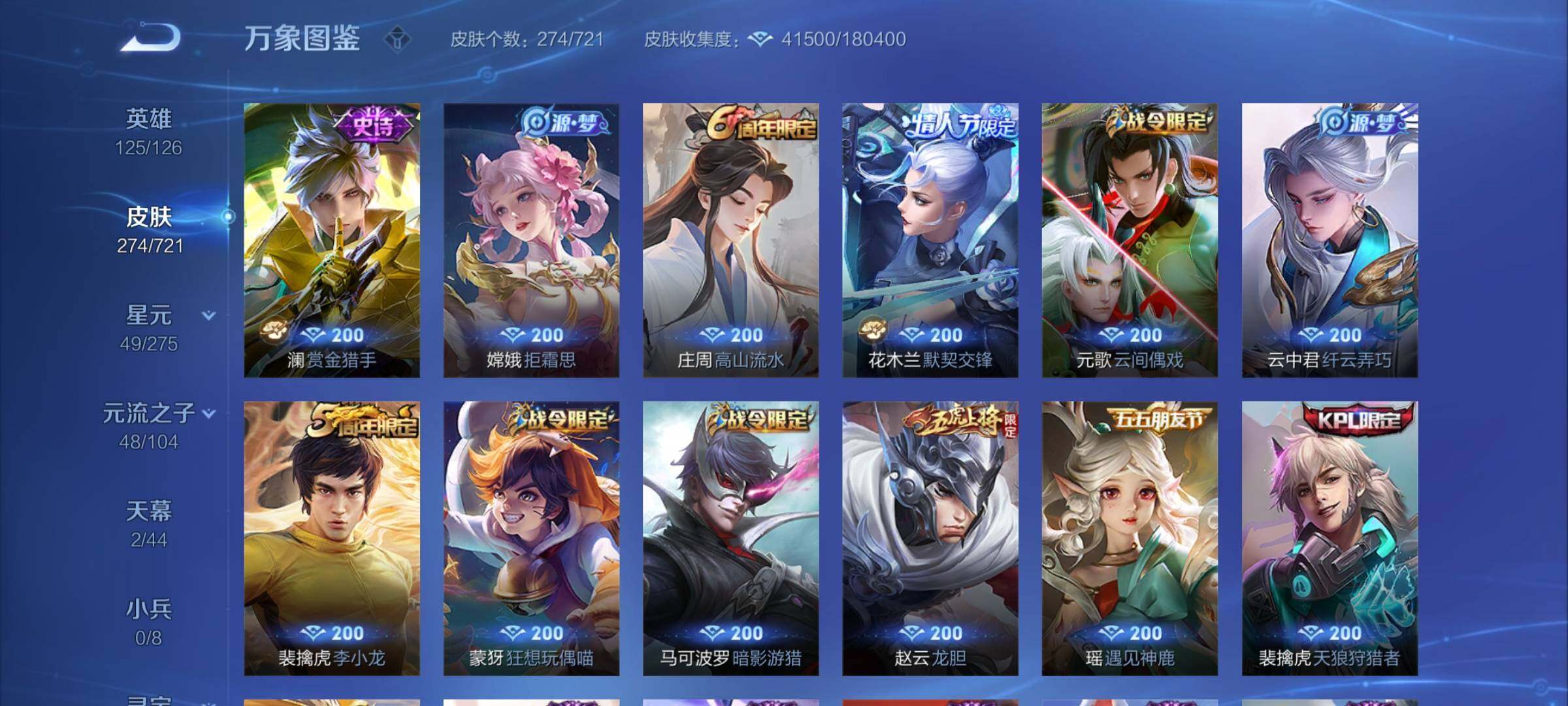 WZCMY3237725王者荣耀账号详情图10