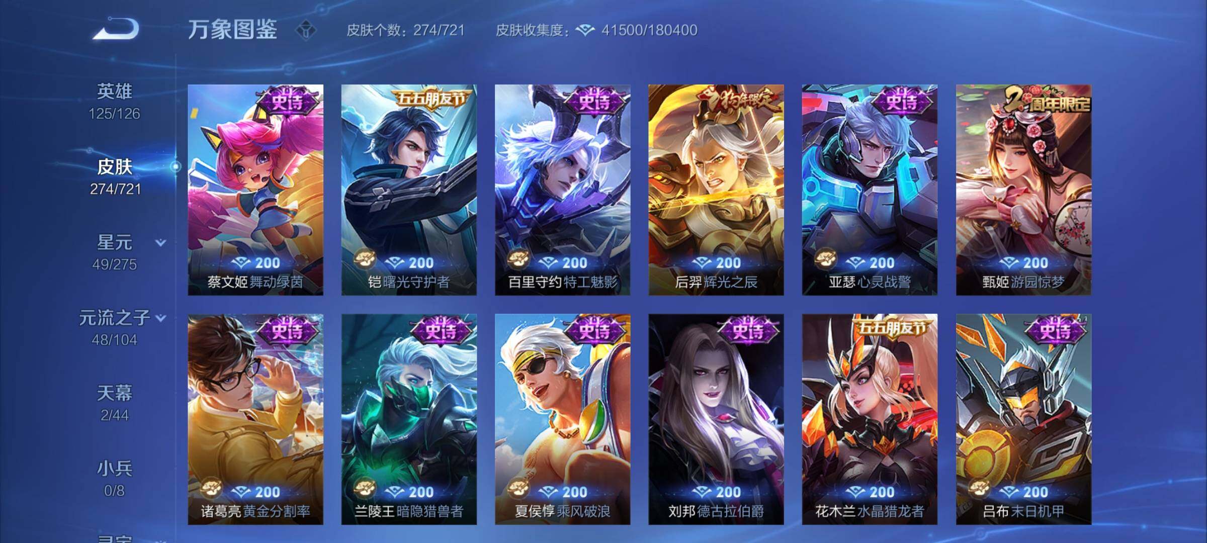 WZCMY3237725王者荣耀账号详情图11