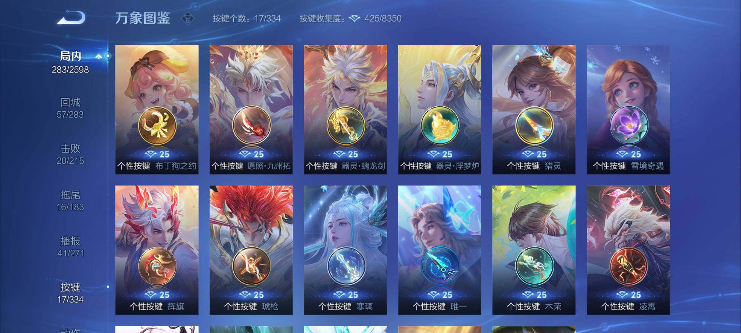 WZCMY3237725王者荣耀账号详情图13