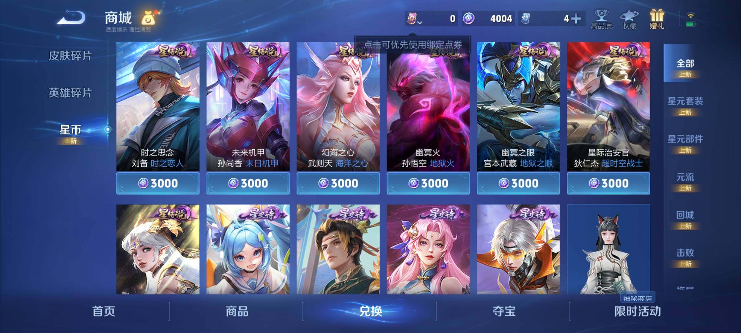 WZCMY3237725王者荣耀账号详情图14