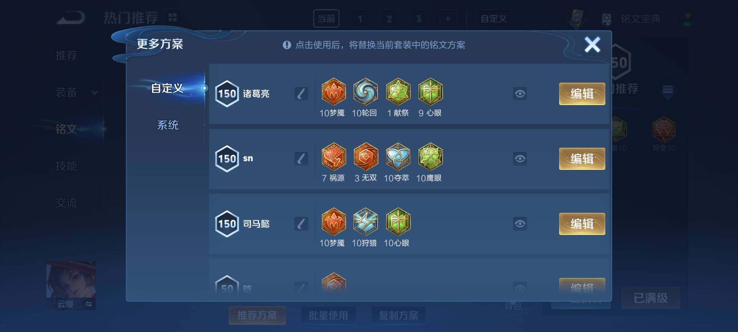 WZCMY3237725王者荣耀账号详情图17