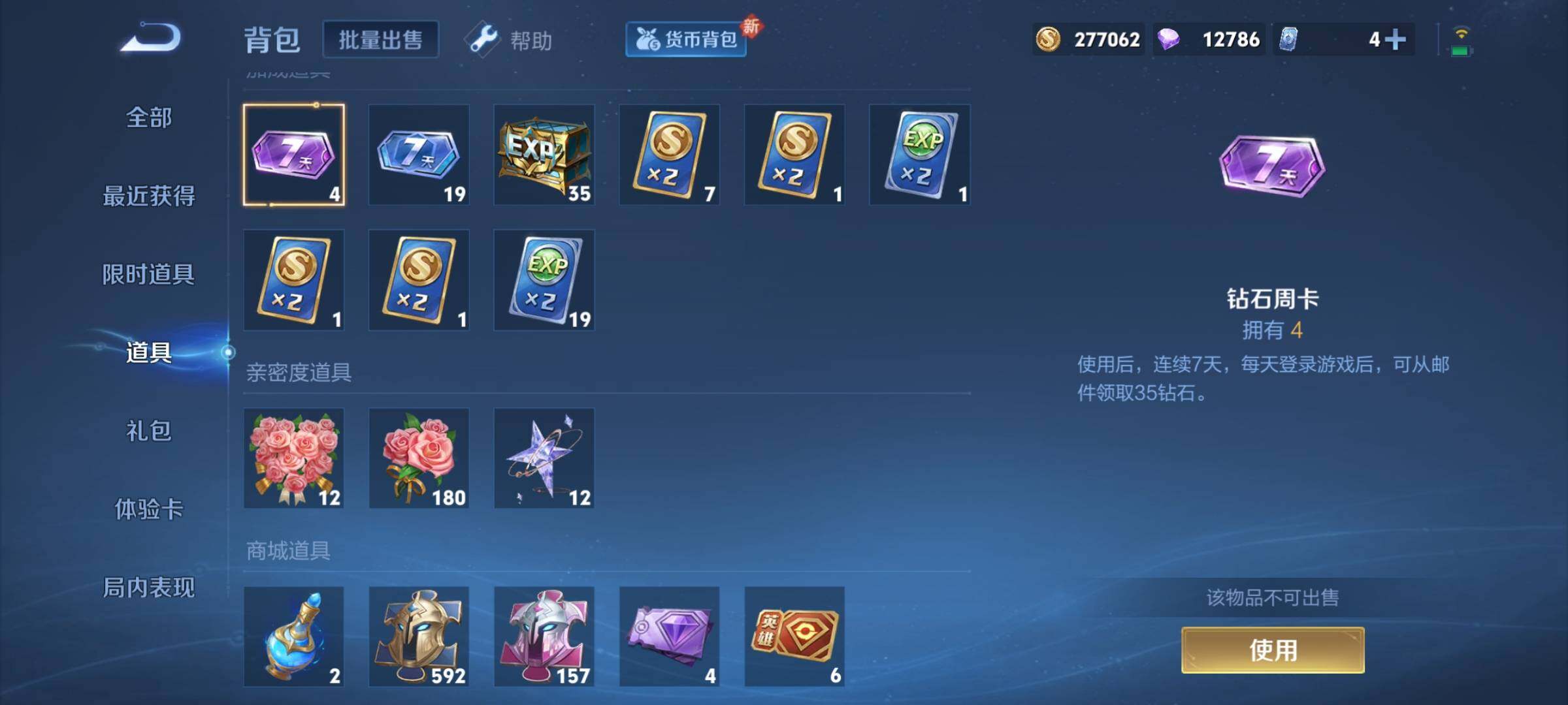 WZCMY3237725王者荣耀账号详情图16