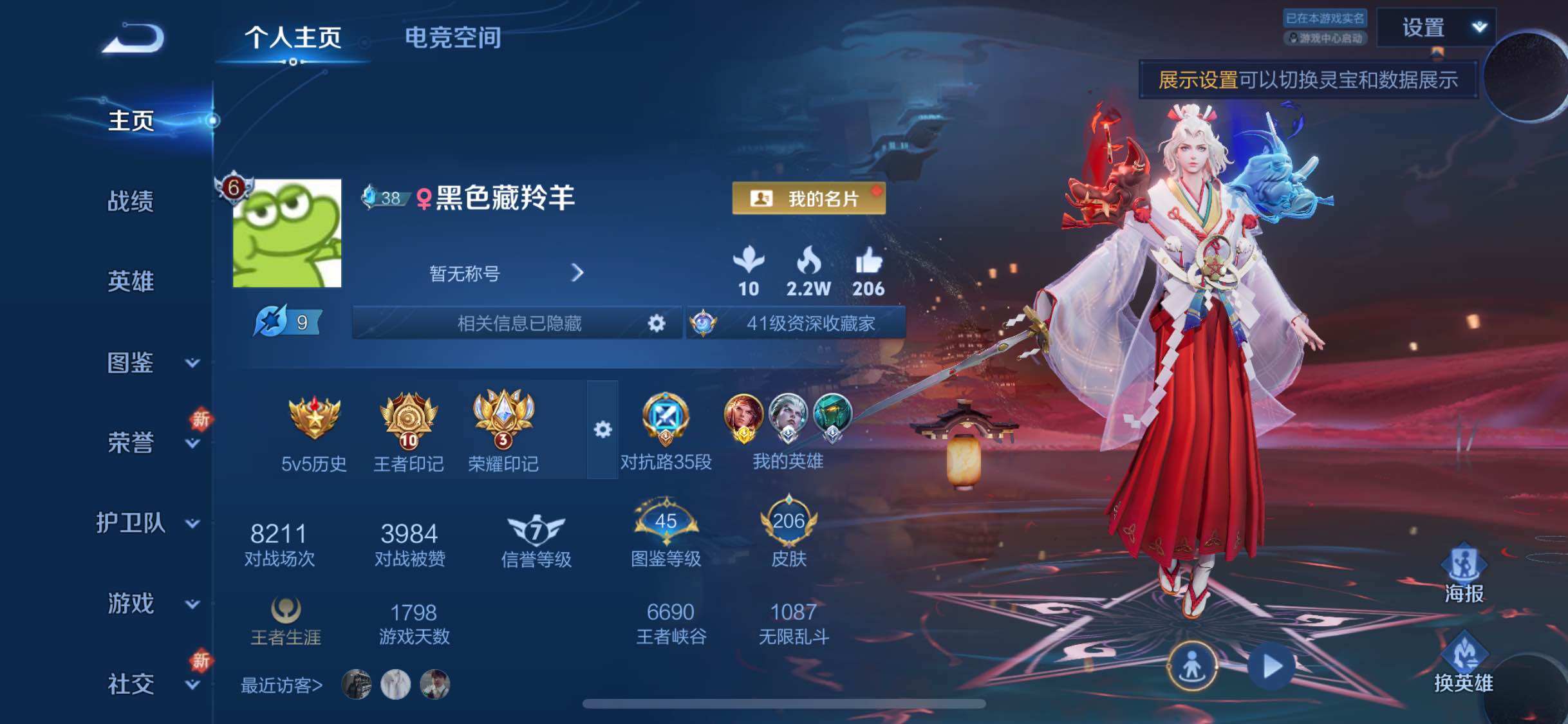 WZYXS3236029王者荣耀账号详情图2