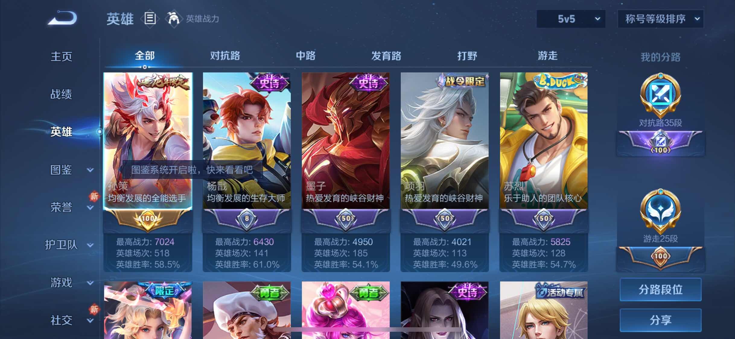 WZYXS3236029王者荣耀账号详情图3