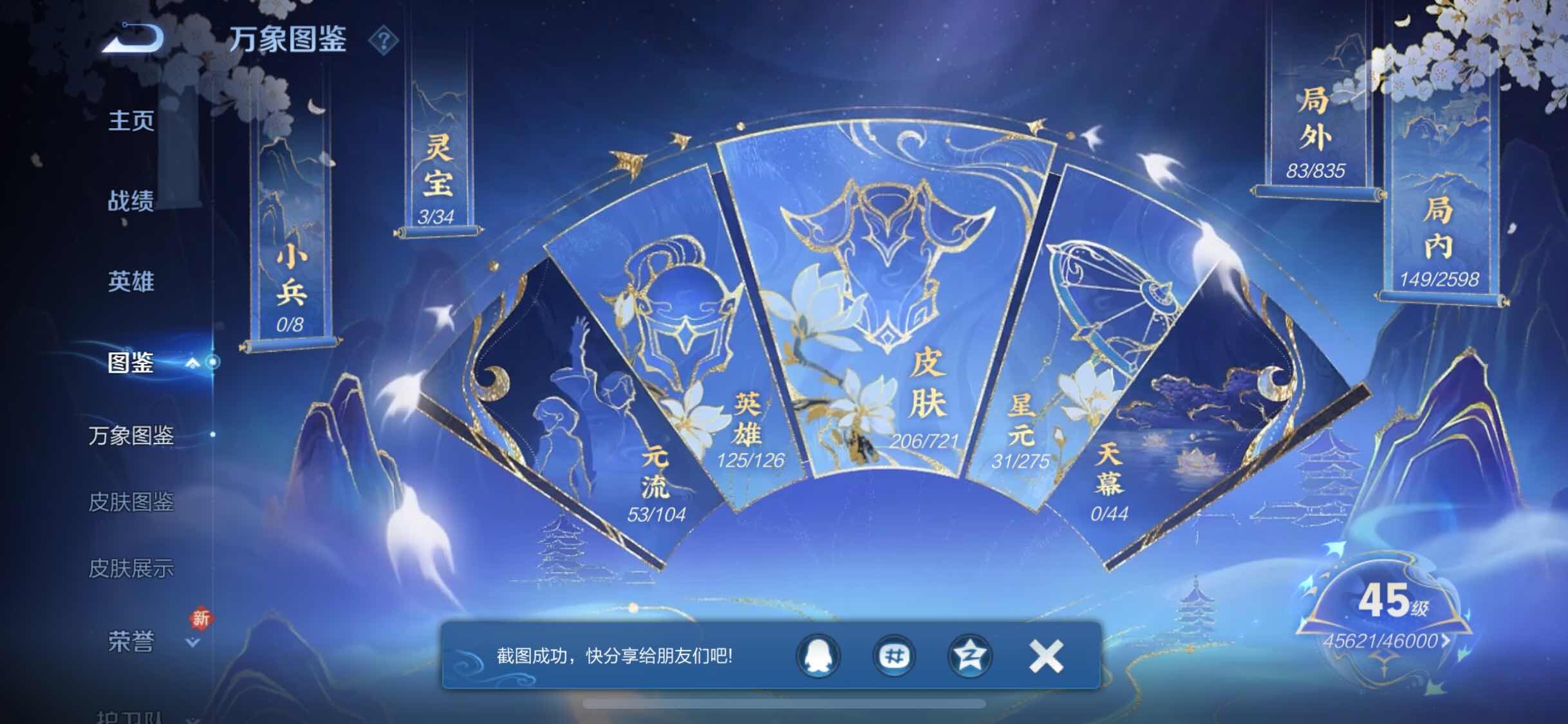 WZYXS3236029王者荣耀账号详情图4