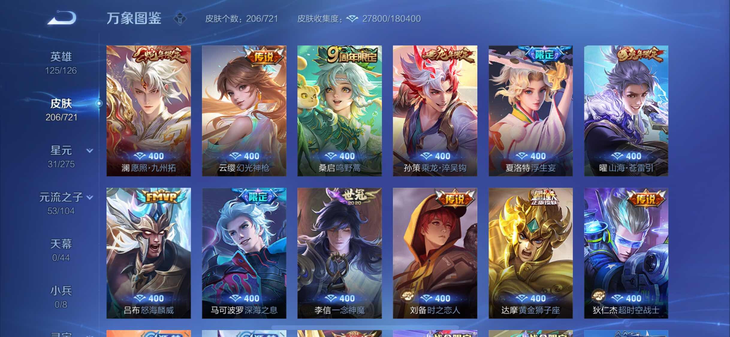 WZYXS3236029王者荣耀账号详情图5