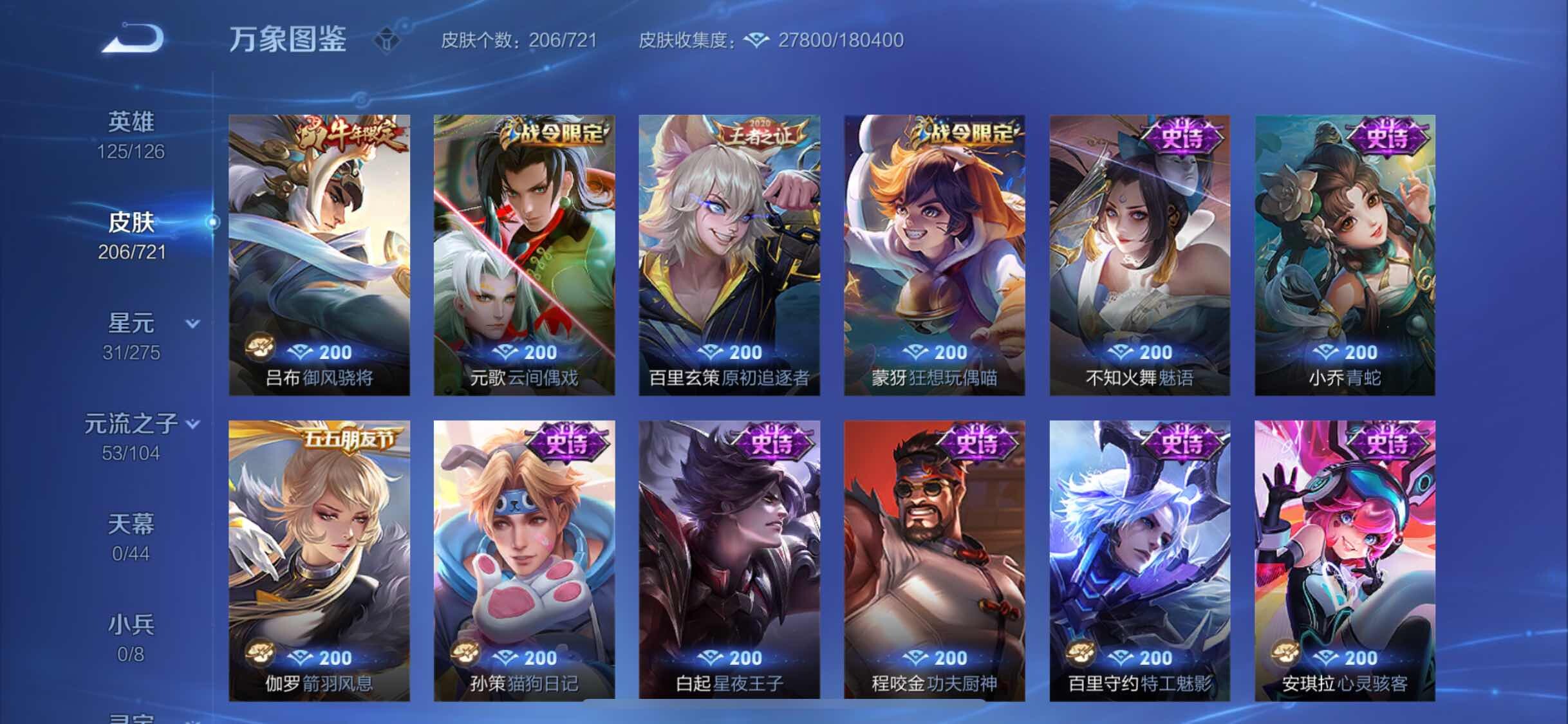 WZYXS3236029王者荣耀账号详情图8