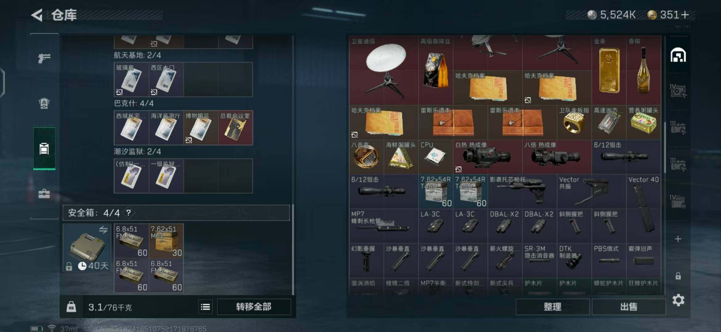 SJZEY316450三角洲行动账号详情图13 SJZEY316450三角洲行动账号详情图13