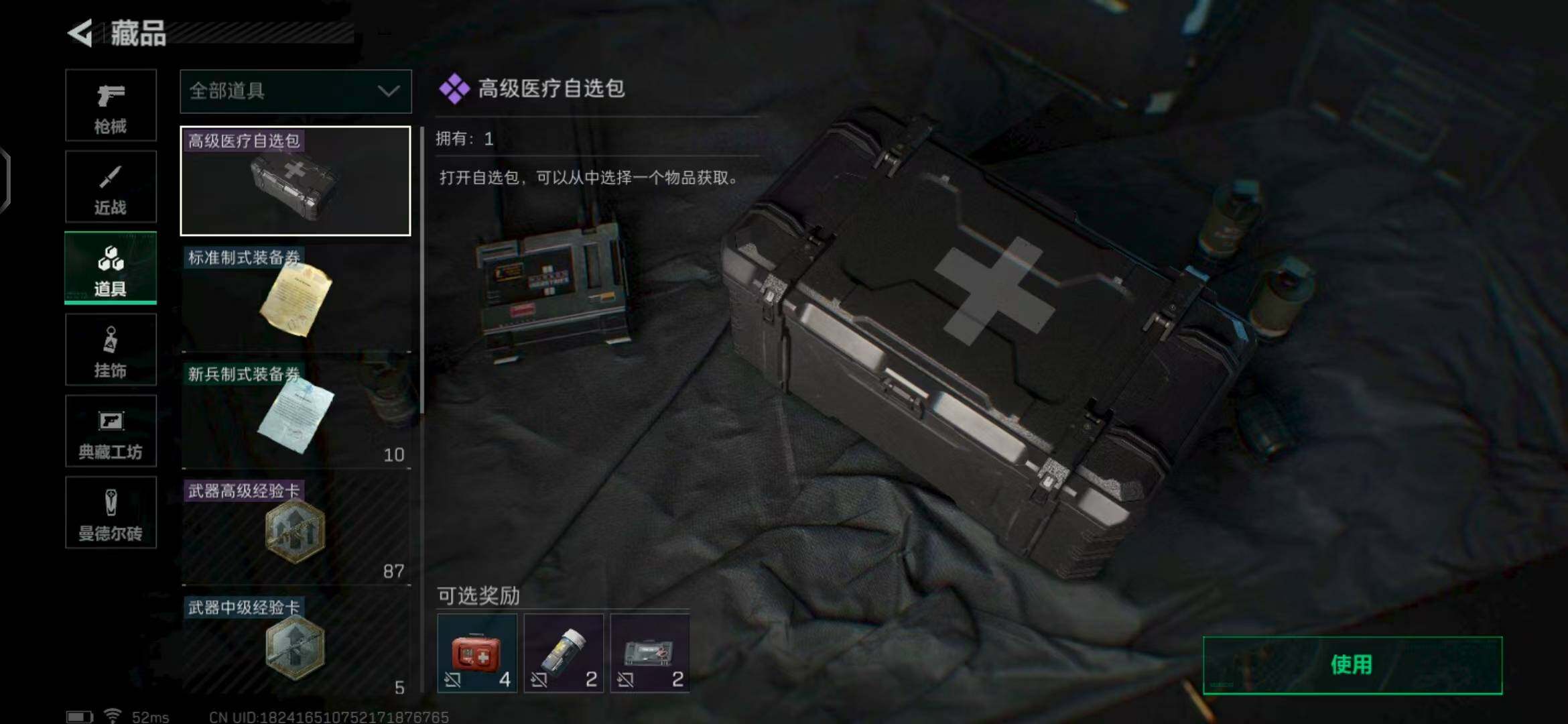 SJZEY316450三角洲行动账号详情图16 SJZEY316450三角洲行动账号详情图16