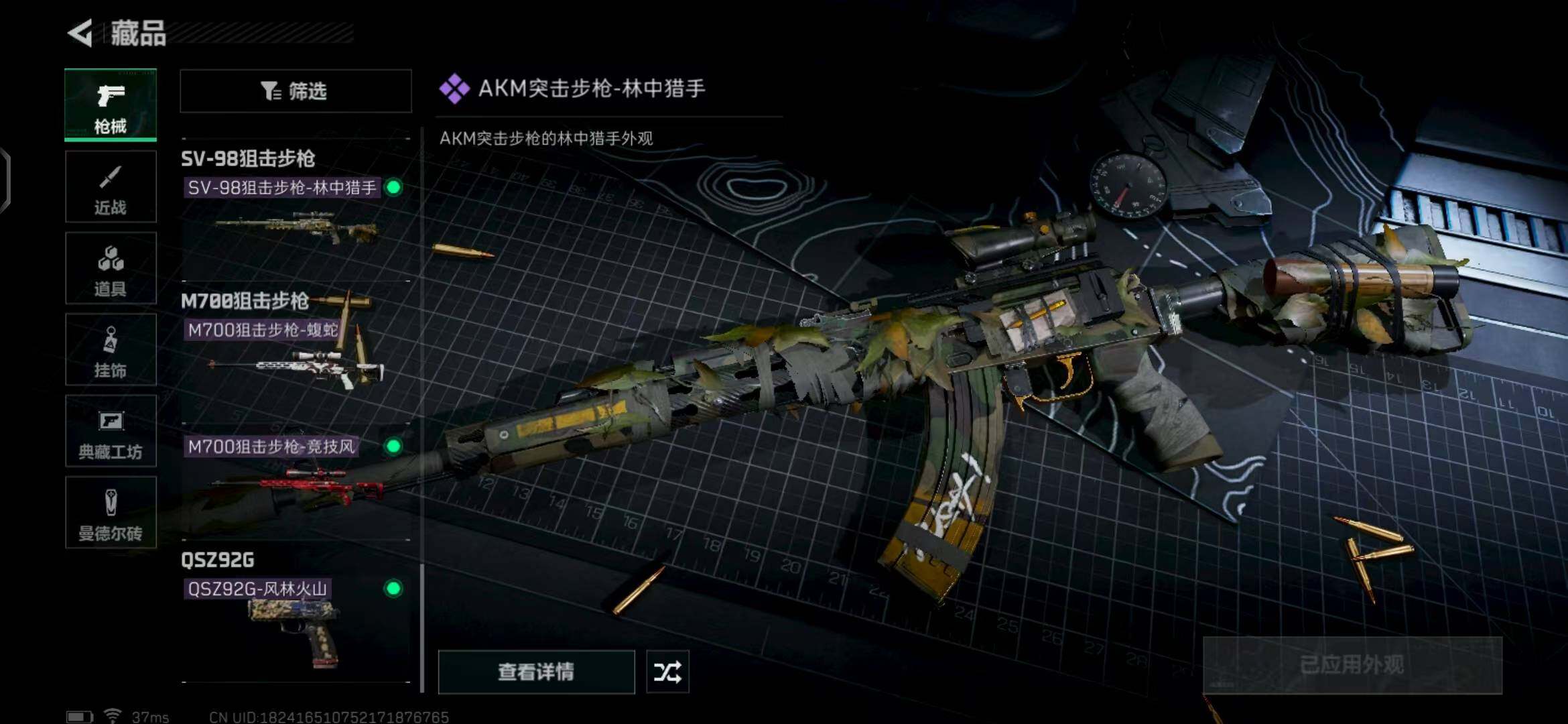 SJZEY316450三角洲行动账号详情图17 SJZEY316450三角洲行动账号详情图17