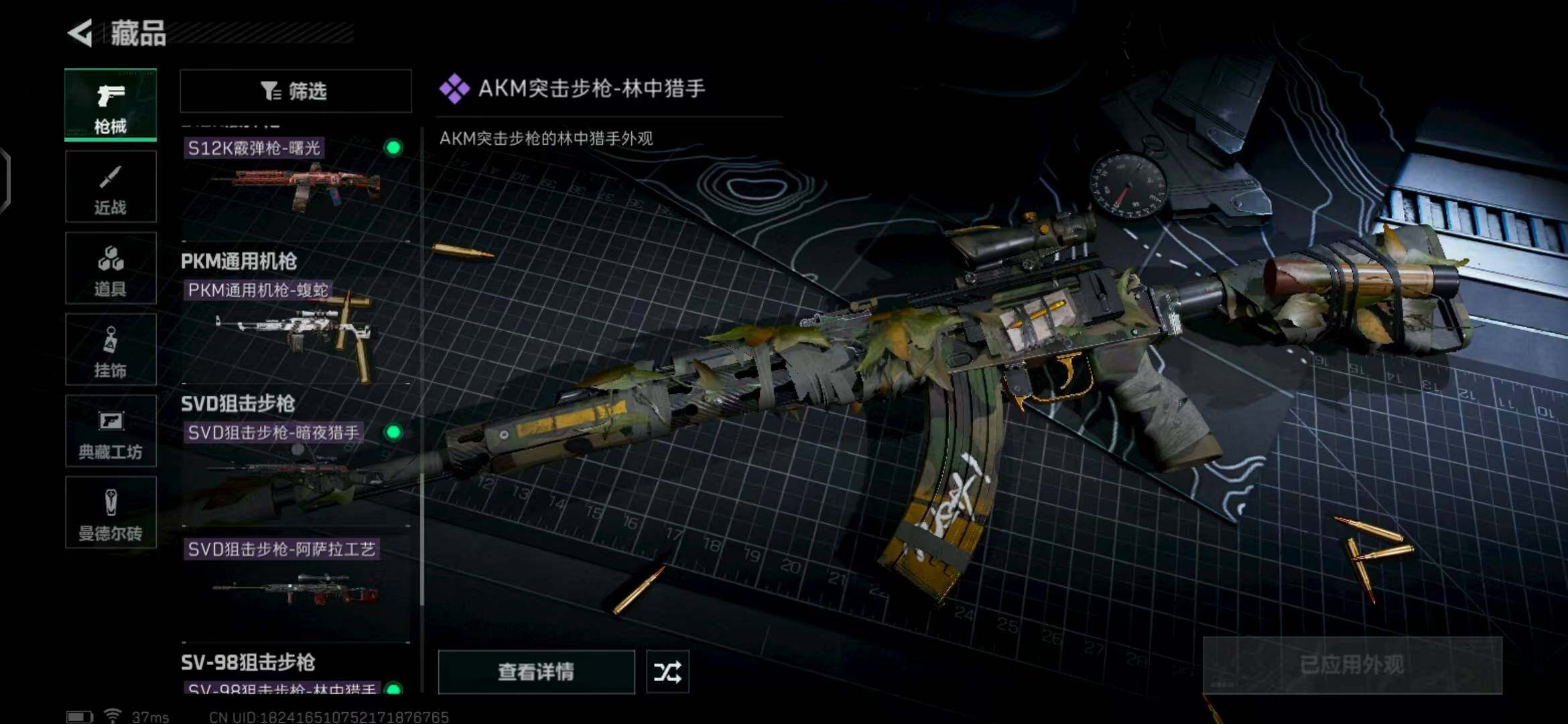 SJZEY316450三角洲行动账号详情图18 SJZEY316450三角洲行动账号详情图18